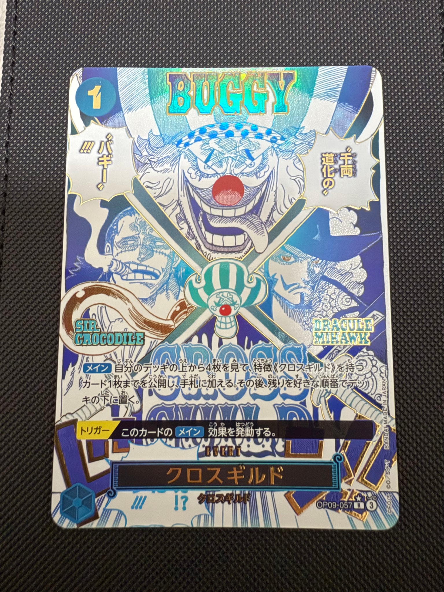 クロスギルド R-P [OP09-057](プレミアムブースター「ONE PIECE CARD
