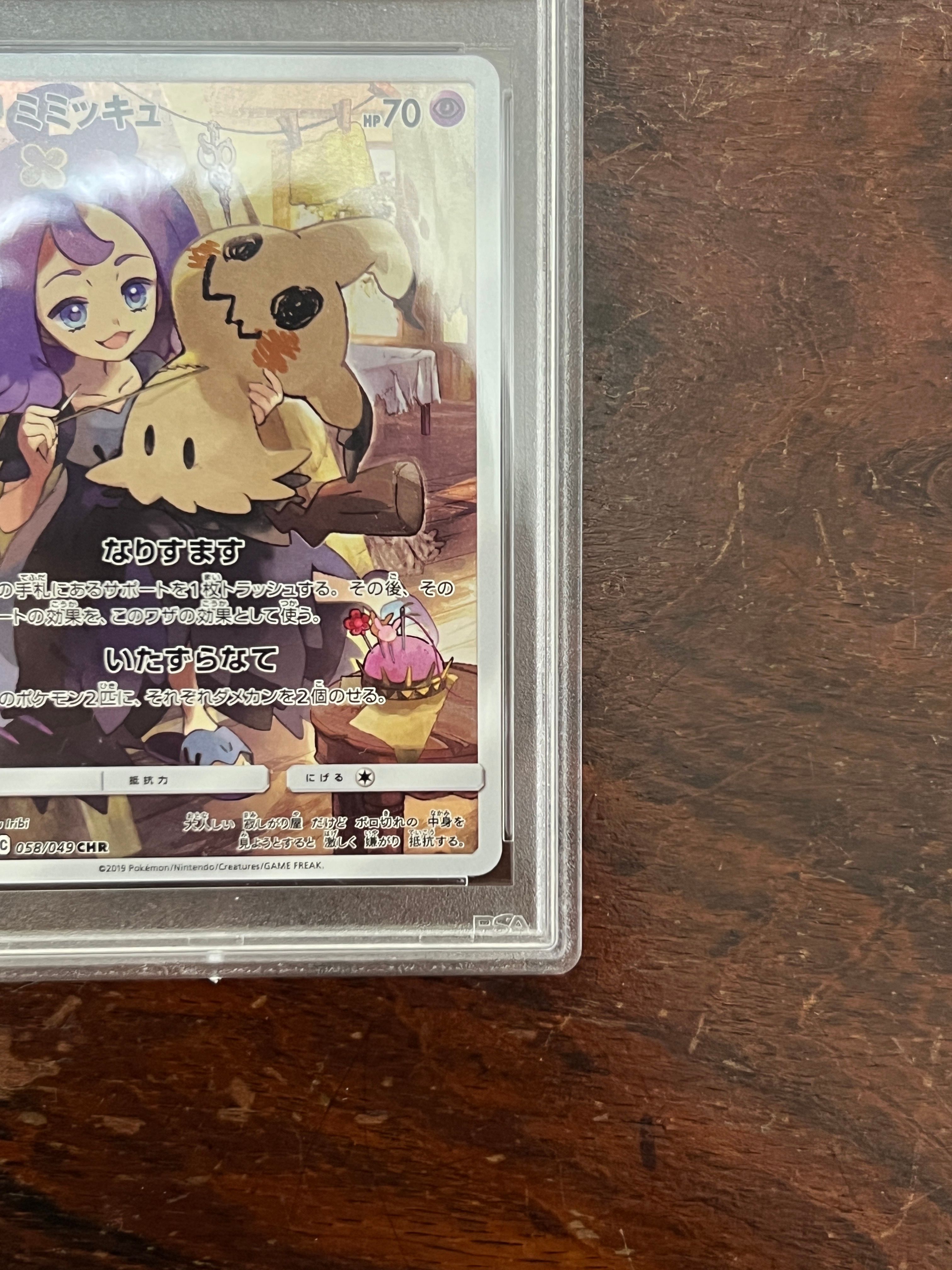 PSA 10]Mimikyu (Acerola) CHR[SM11b 058/049](Enhanced Expansion