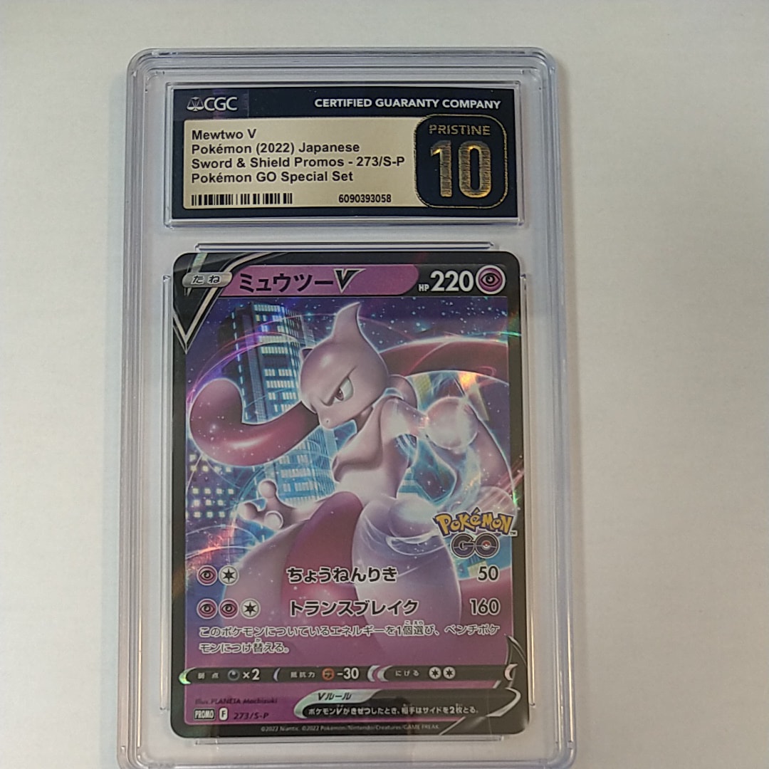 ミュウツーV: プロモ[S-P 273](プロモーションカード「S-P」)