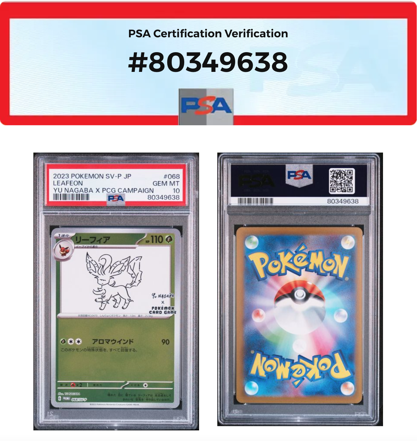 リーフィア: プロモ [SV-P 068](「YU NAGABA×ポケモンカードゲーム」プロモーションカード「SV-P」)
