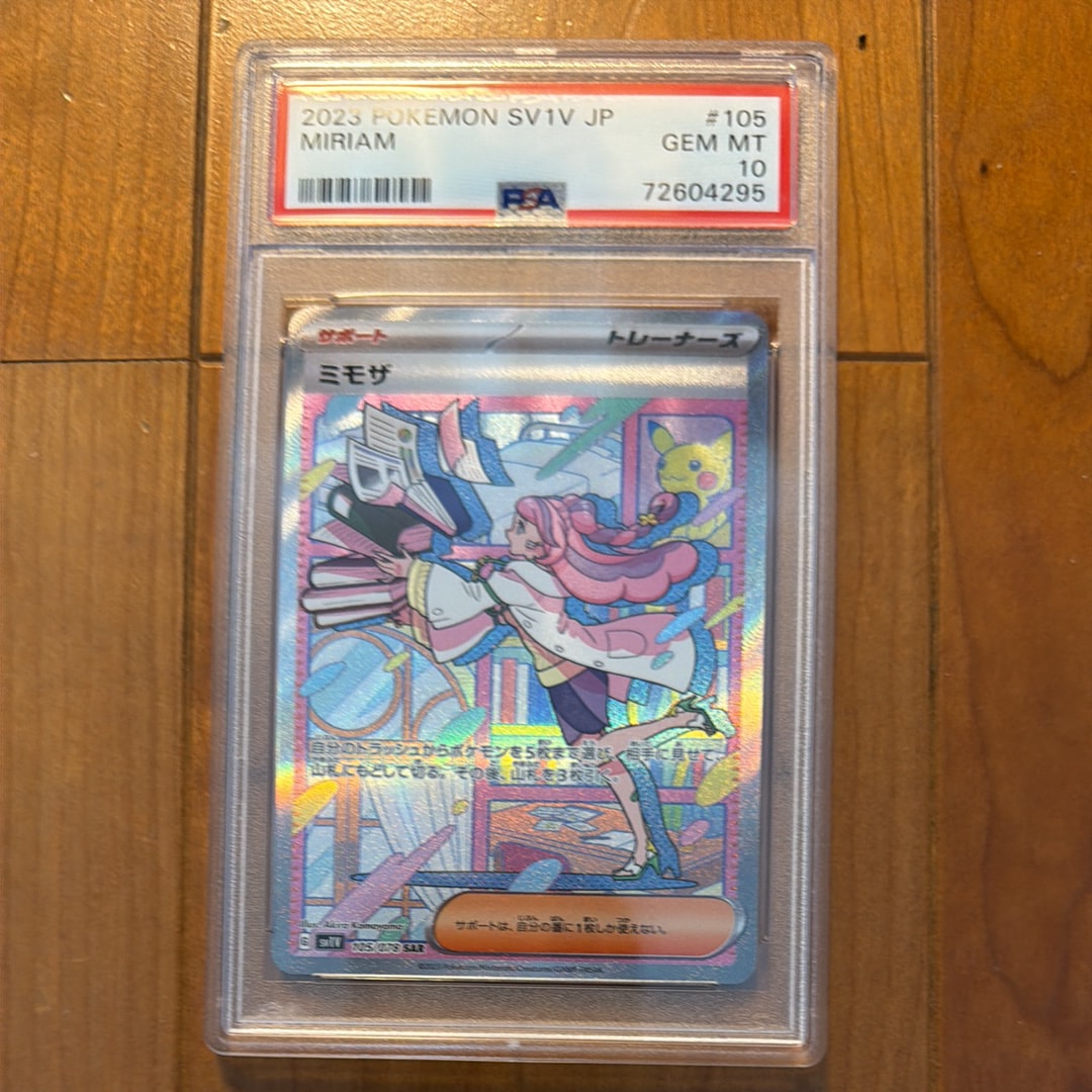 ミモザ SAR[SV1V 105/078](スカーレット&バイオレット 拡張パック「バイオレットex」)