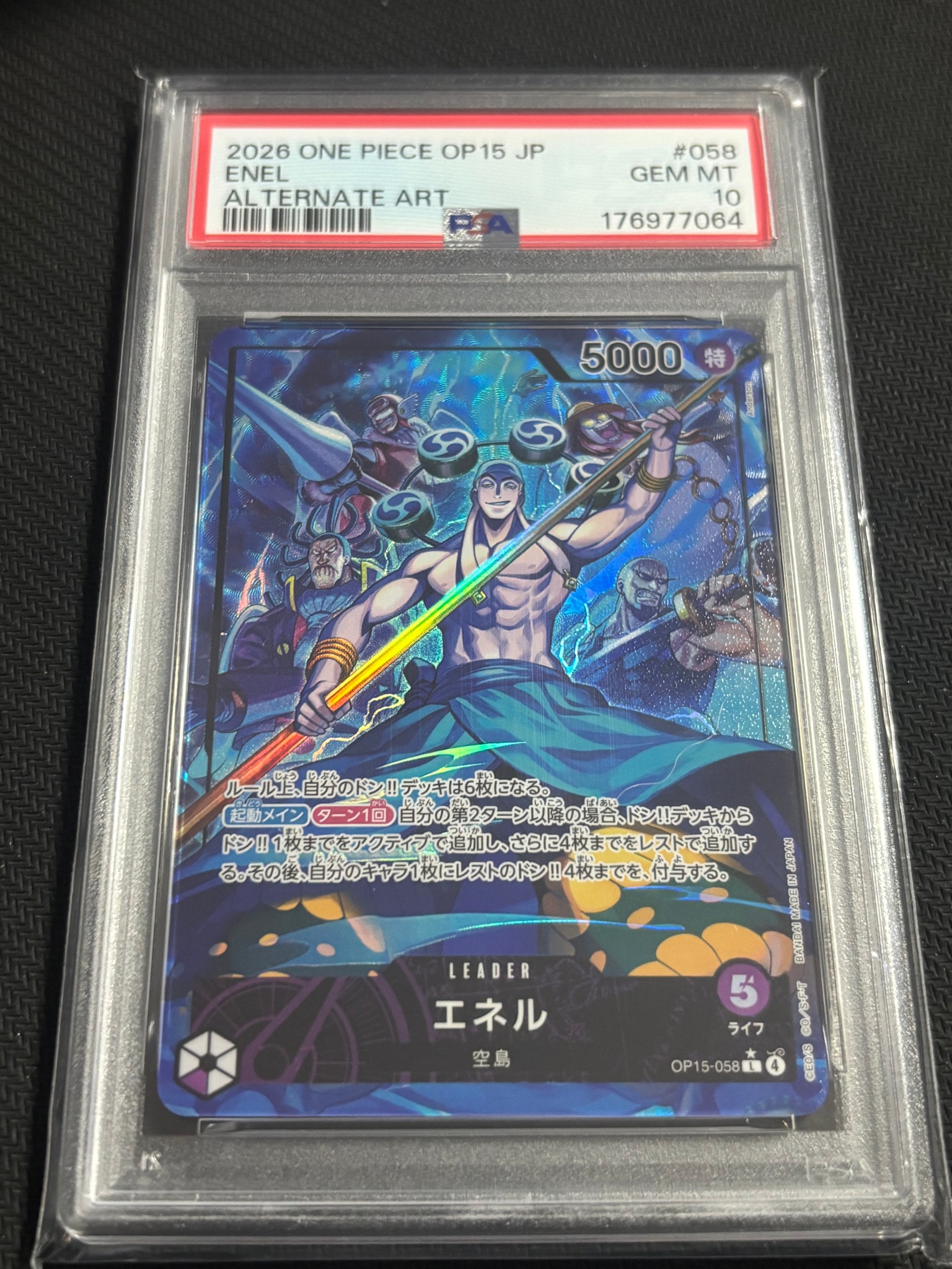 PSA10】エネル L-P [OP-15-058](ブースターパック「神の島の冒険」) 1