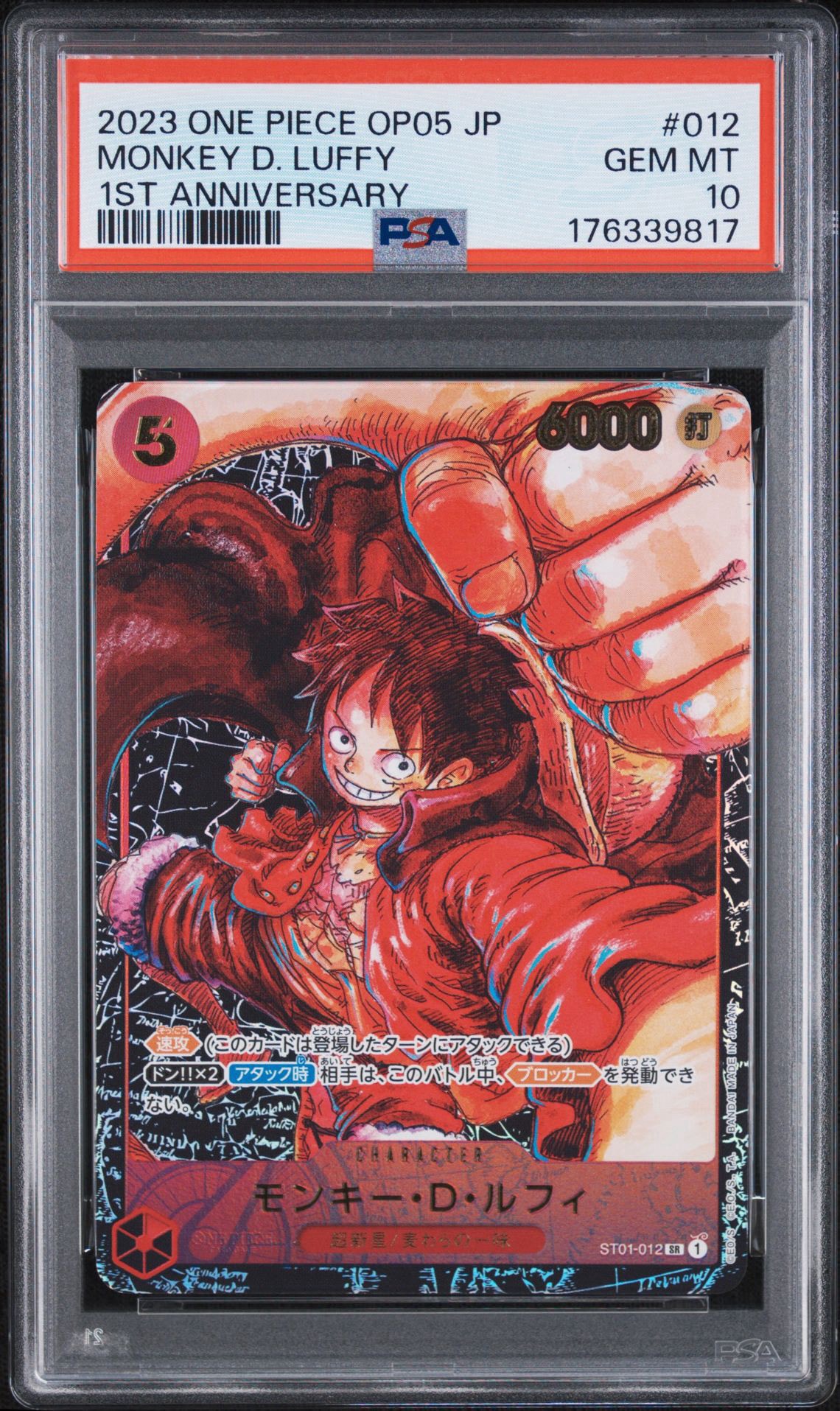 PSA10】モンキー・D・ルフィ SR [ST01-012] (ブースターパック 新時代