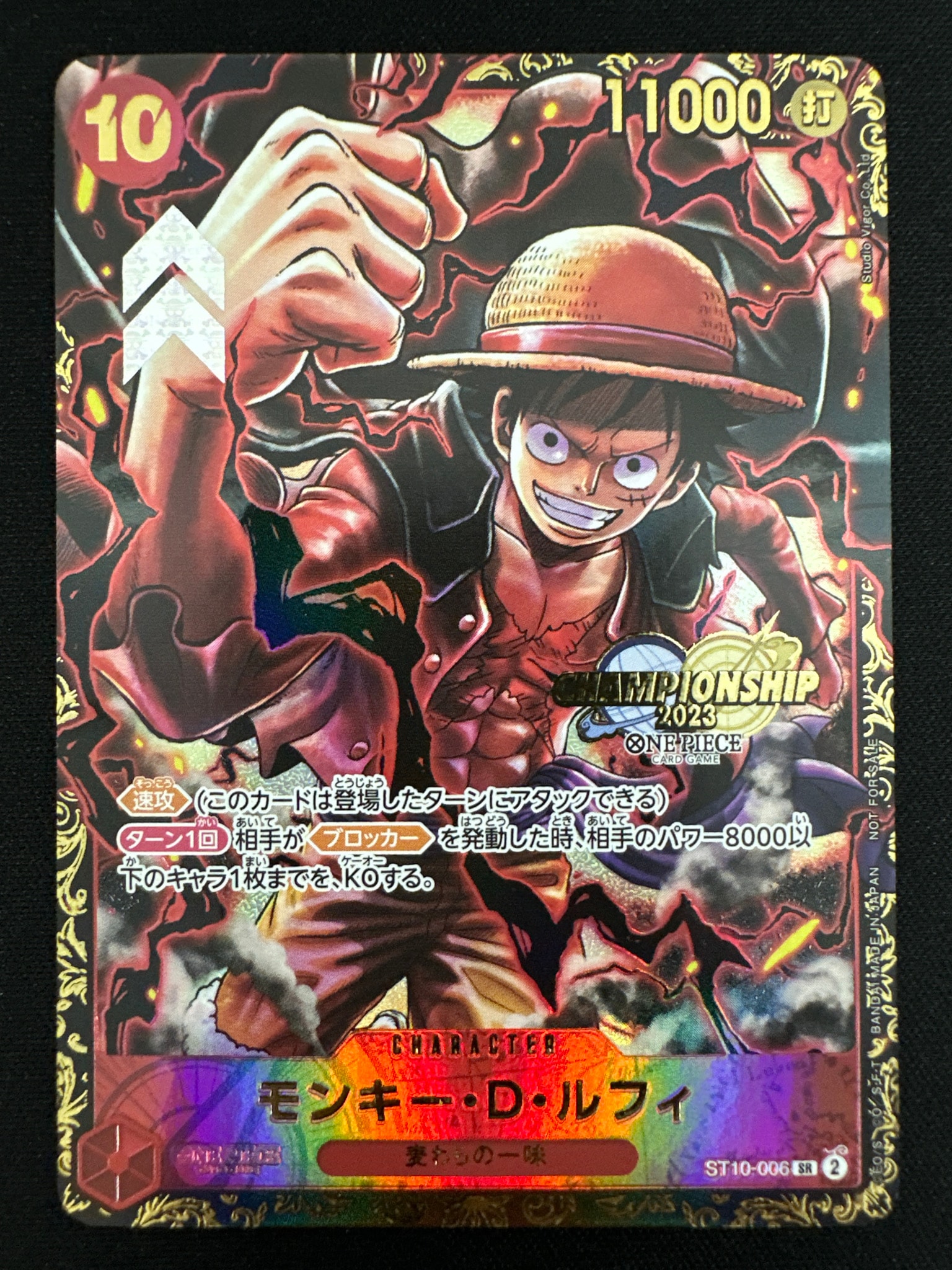 モンキー・D・ルフィ SR (がんばルフィ) [ST10-006] (チャンピオンシップ 記念品)