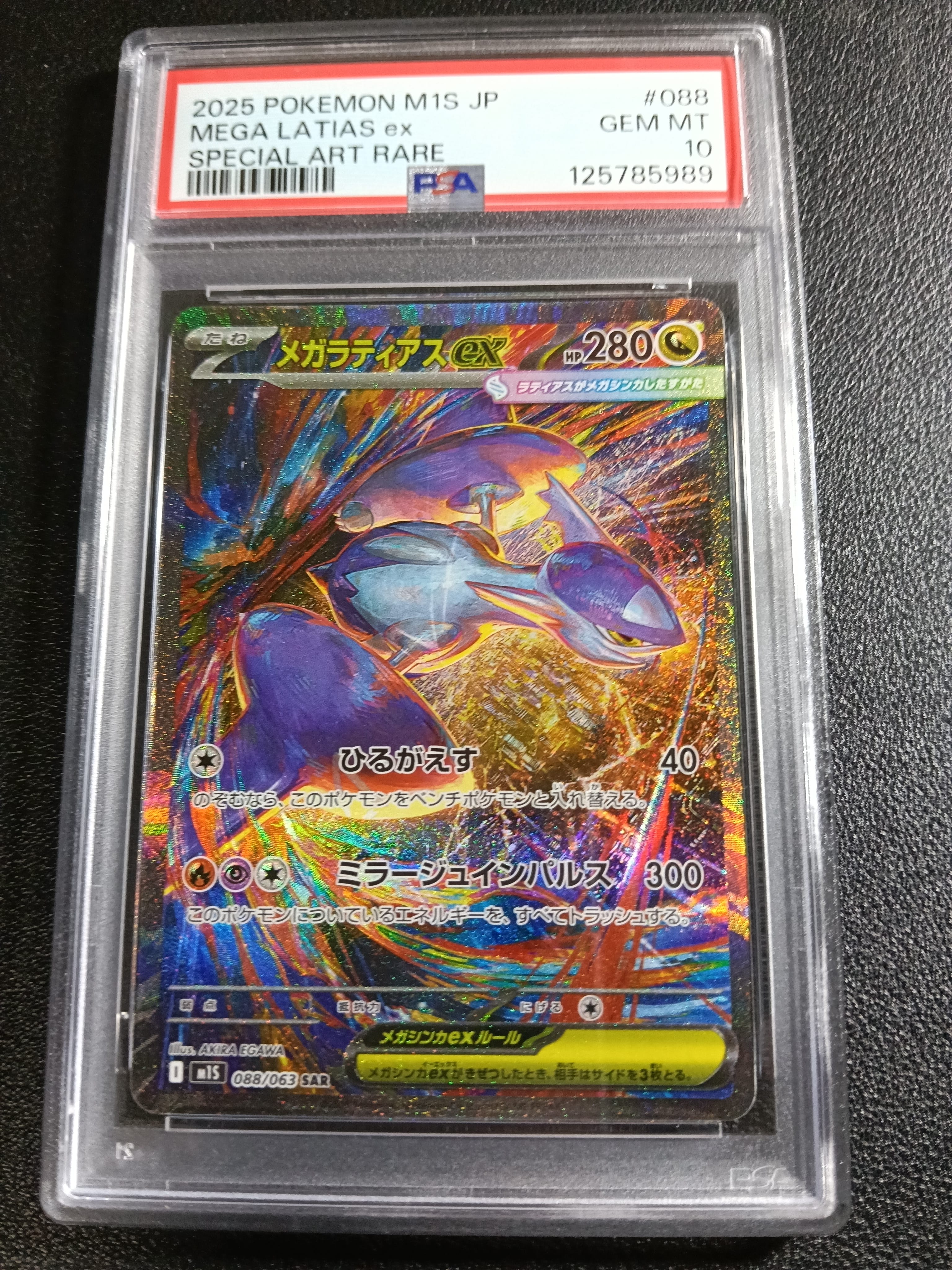 ゲンシカイオーガEX SR :1ED [XY5-T 073/070](拡張パック「タイダル