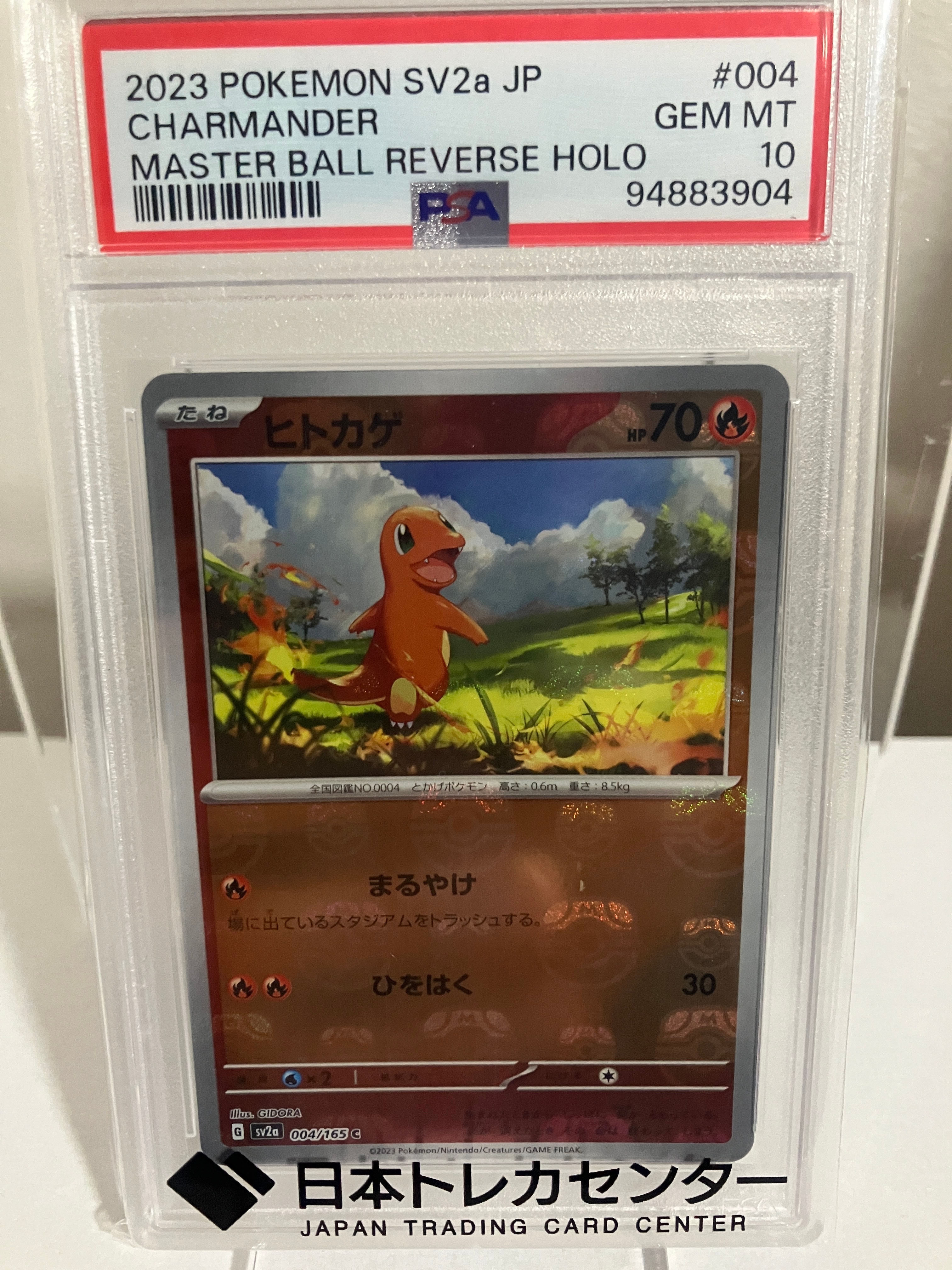 ヒトカゲ C: マスターボールミラー[SV2a 004/165](強化拡張パック「ポケモンカード151」)