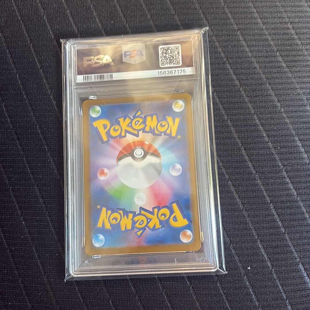 PSA10】ホエルオー AR [SV9 103/100](拡張パック「バトルパートナーズ