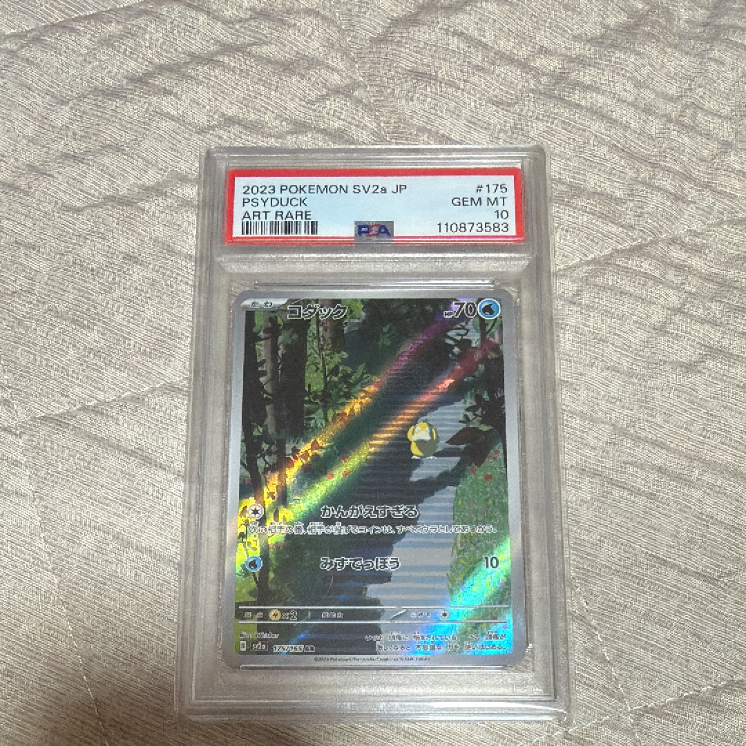 コダック AR[SV2a 175/165](強化拡張パック「ポケモンカード151」)