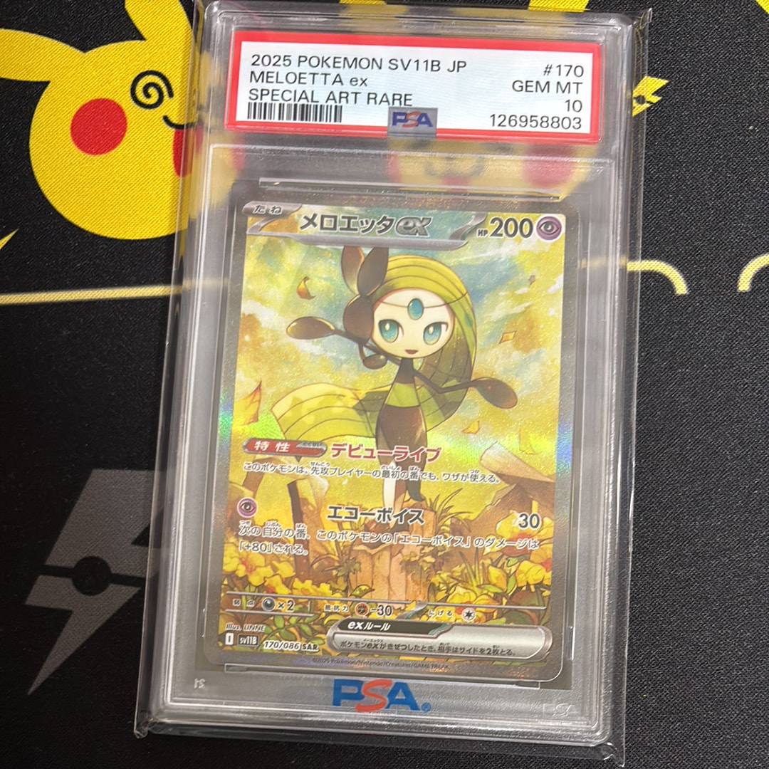 PSA10】メロエッタex SAR [SV11B 170/086](拡張パック「ブラックボルト