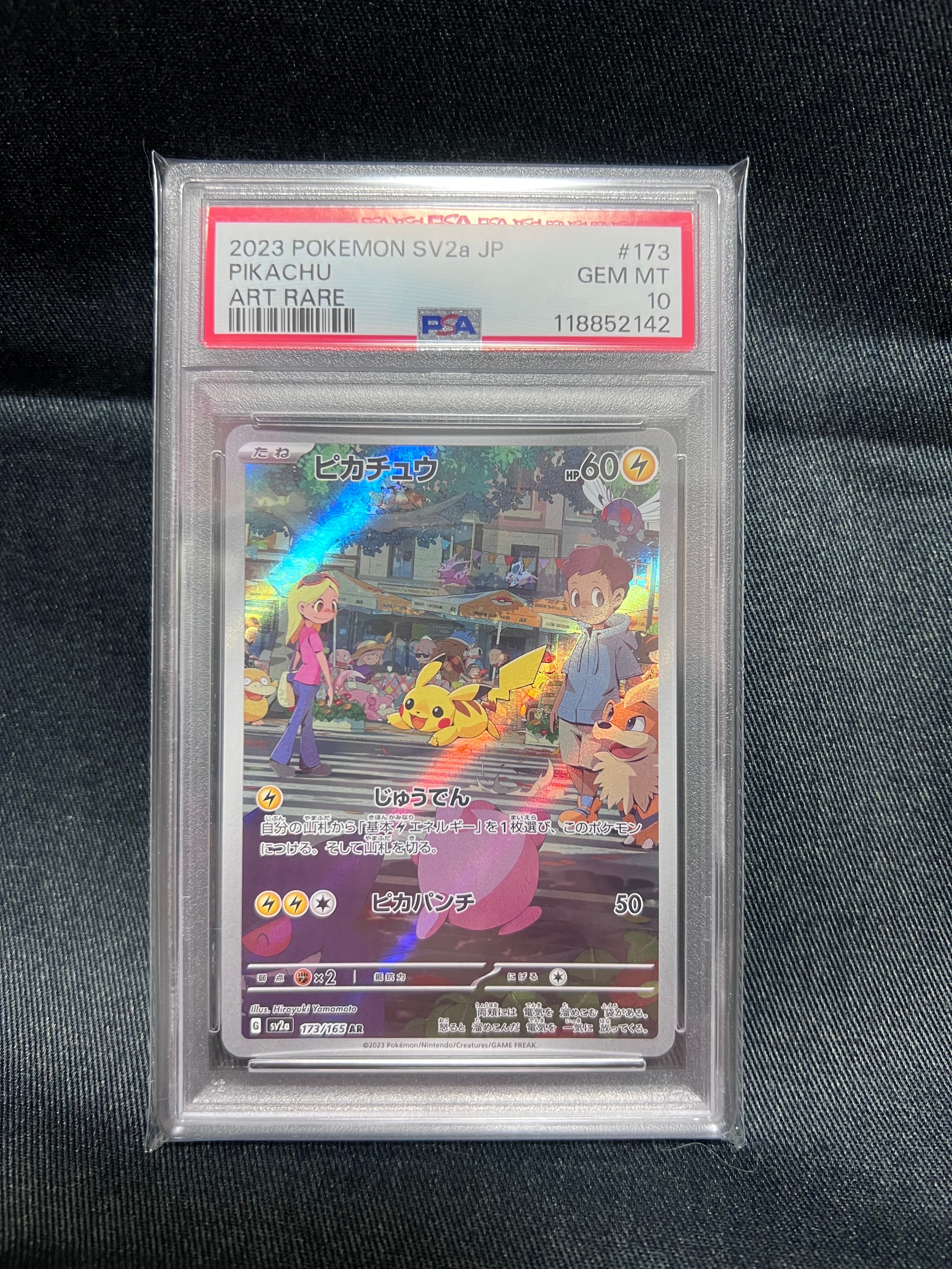 PSA10】ピカチュウ AR[SV2a 173/165](強化拡張パック「ポケモンカード