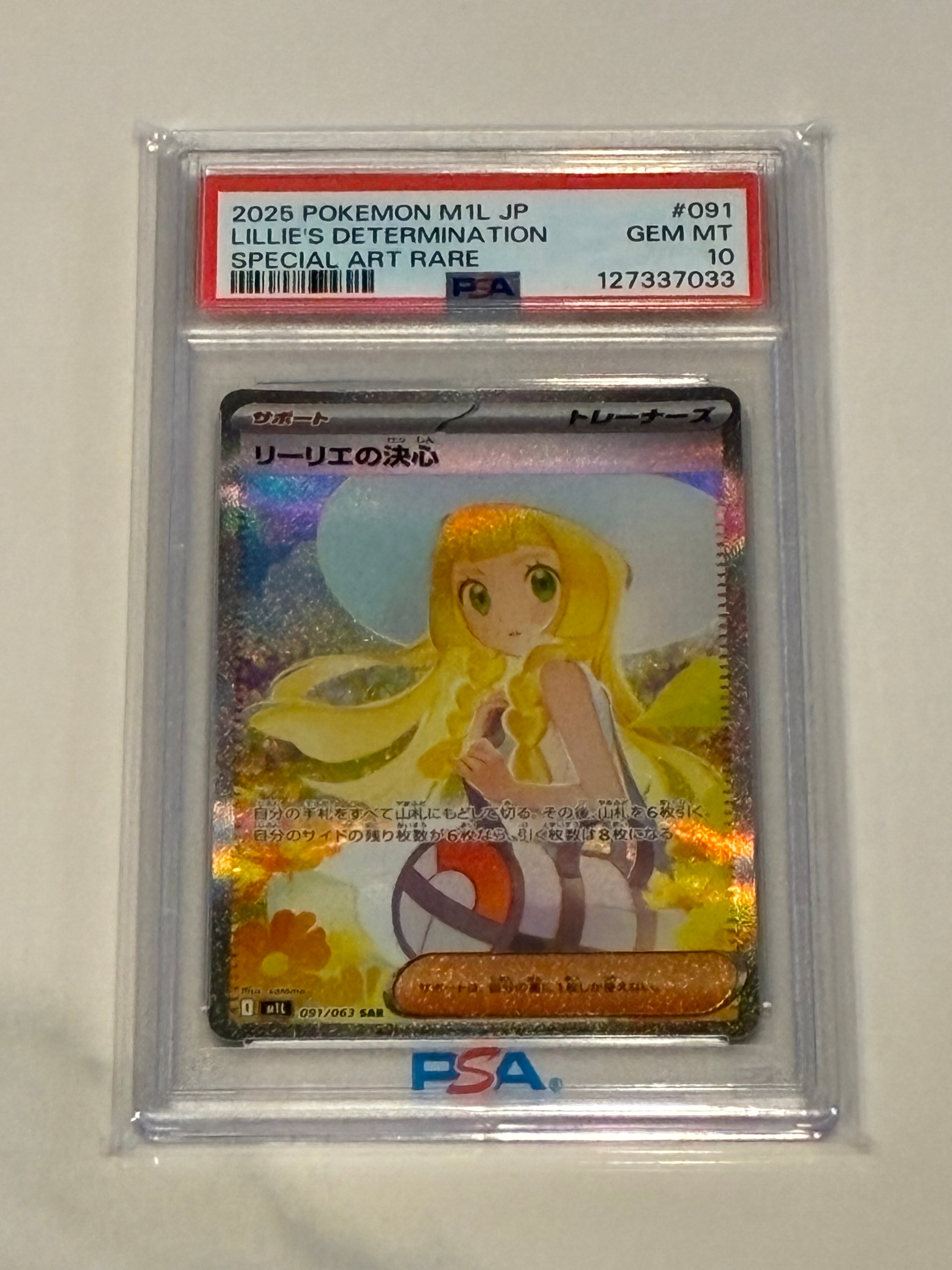 リーリエの決心 SAR [M1L 091/063](拡張パック「メガブレイブ」)