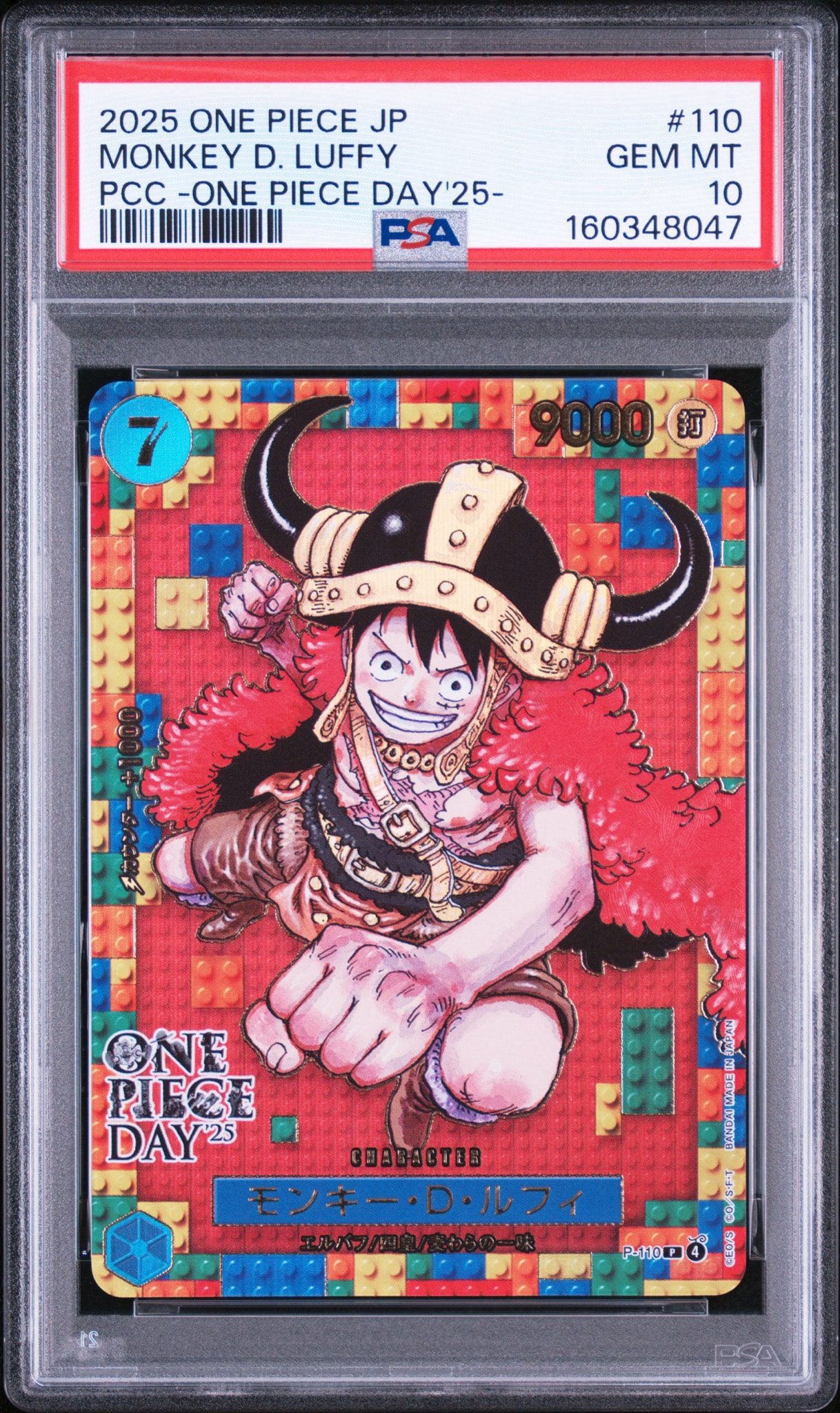 モンキー・D・ルフィ P [P-110](プレミアムカードコレクション