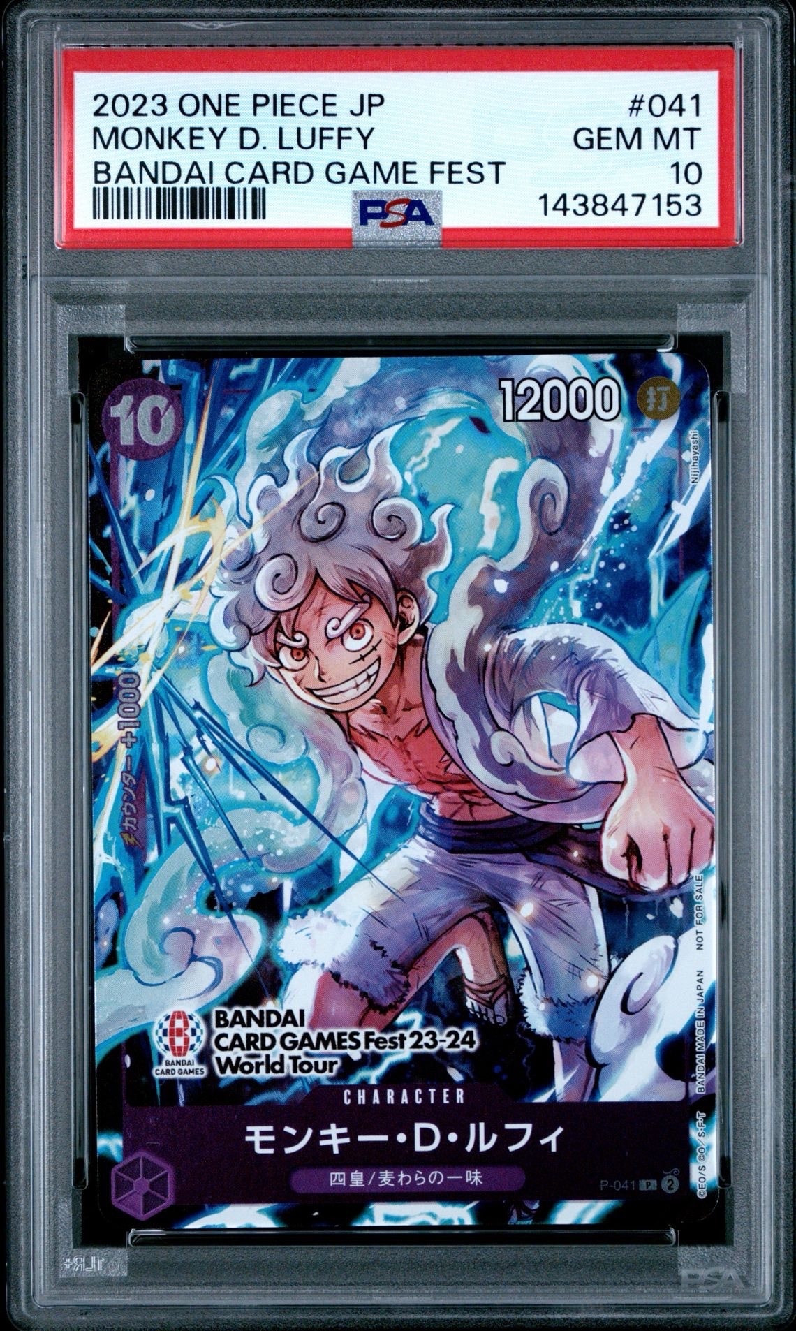 モンキー・D・ルフィ P [P-041] (BANDAI CARD GAMES Fest23-24 World Tour)