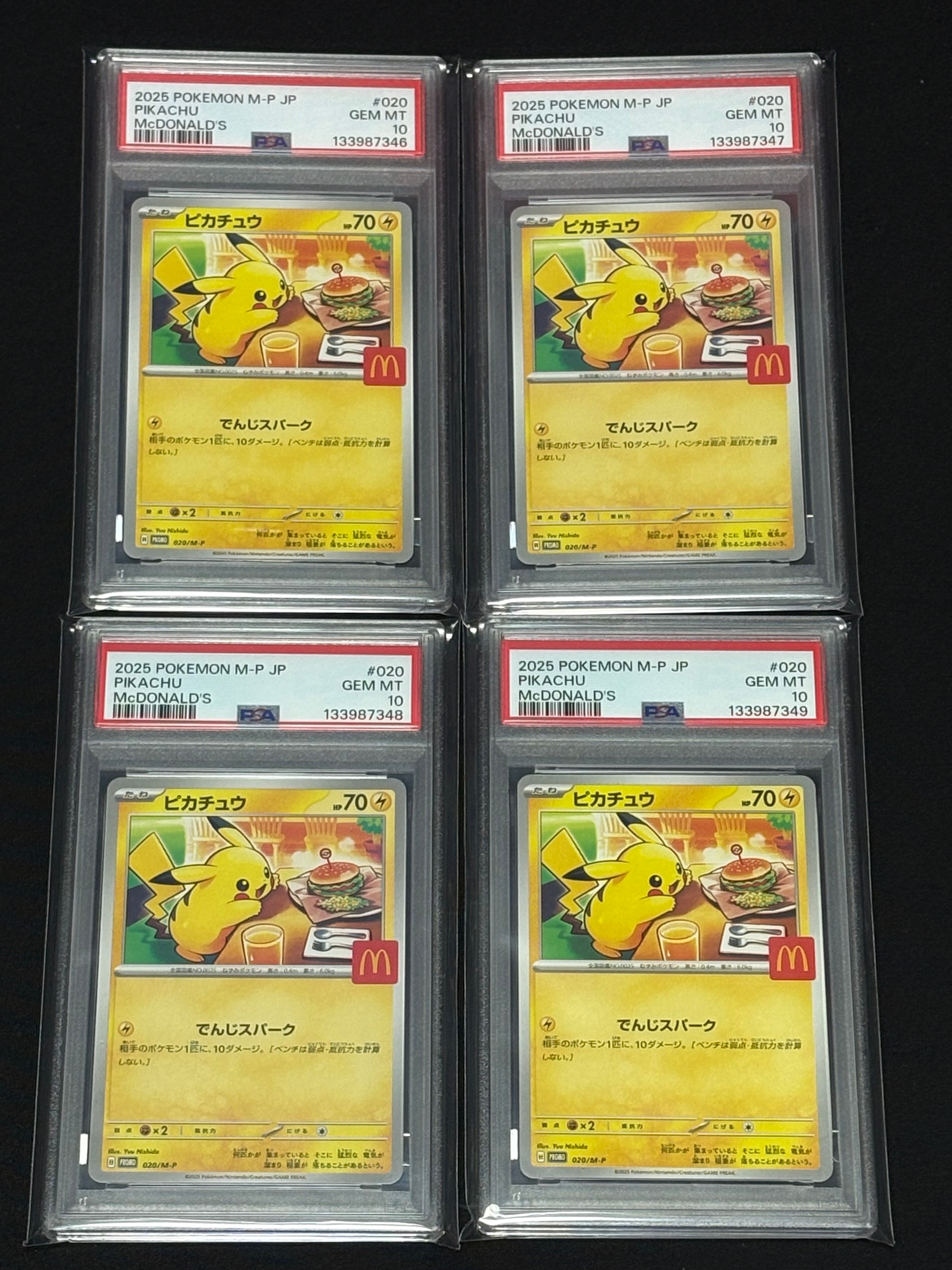 ピカチュウ P [M-P 020](プロモカードパック「マクドナルド ハッピーセット2025」)