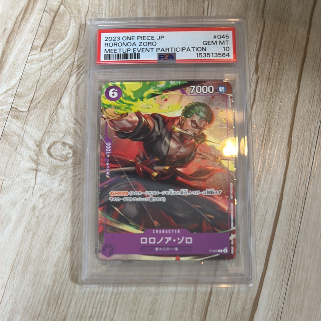 ロロノア・ゾロ P [P-045] (交流会参加記念品)