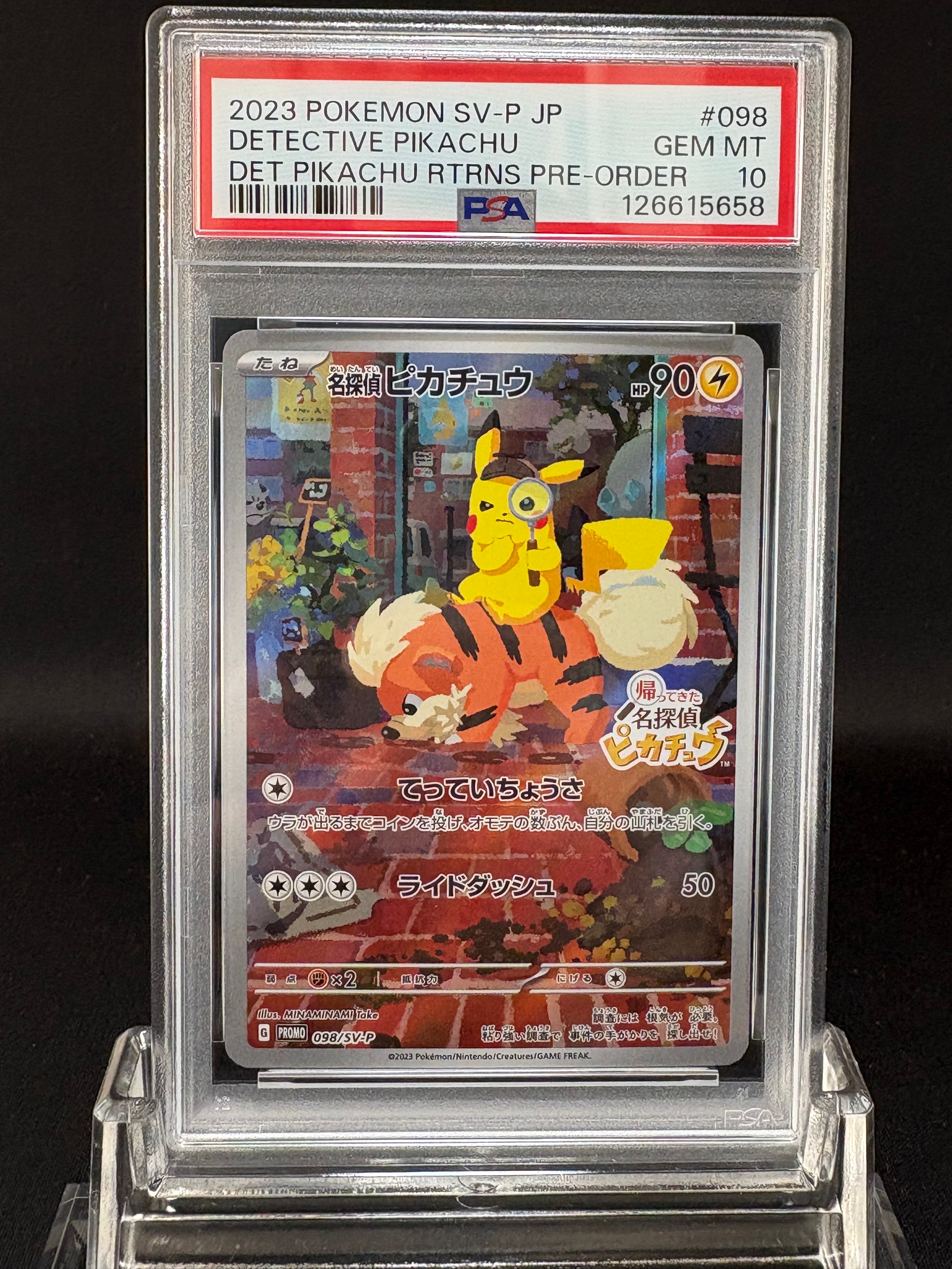 名探偵ピカチュウ: プロモ [SV-P 098](プロモーションカード「SV-P」)