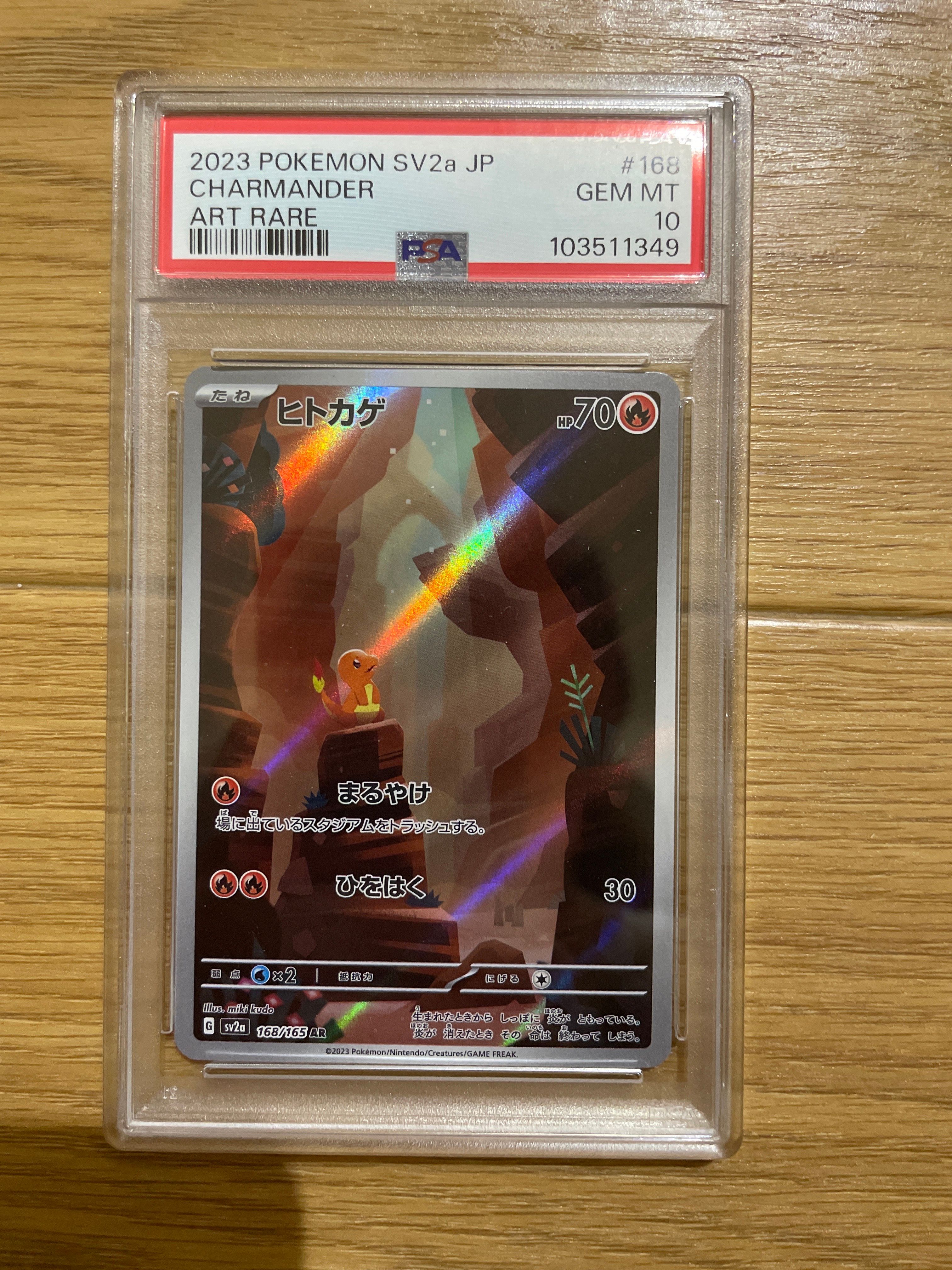 ヒトカゲ AR[SV2a 168/165](強化拡張パック「ポケモンカード151」)