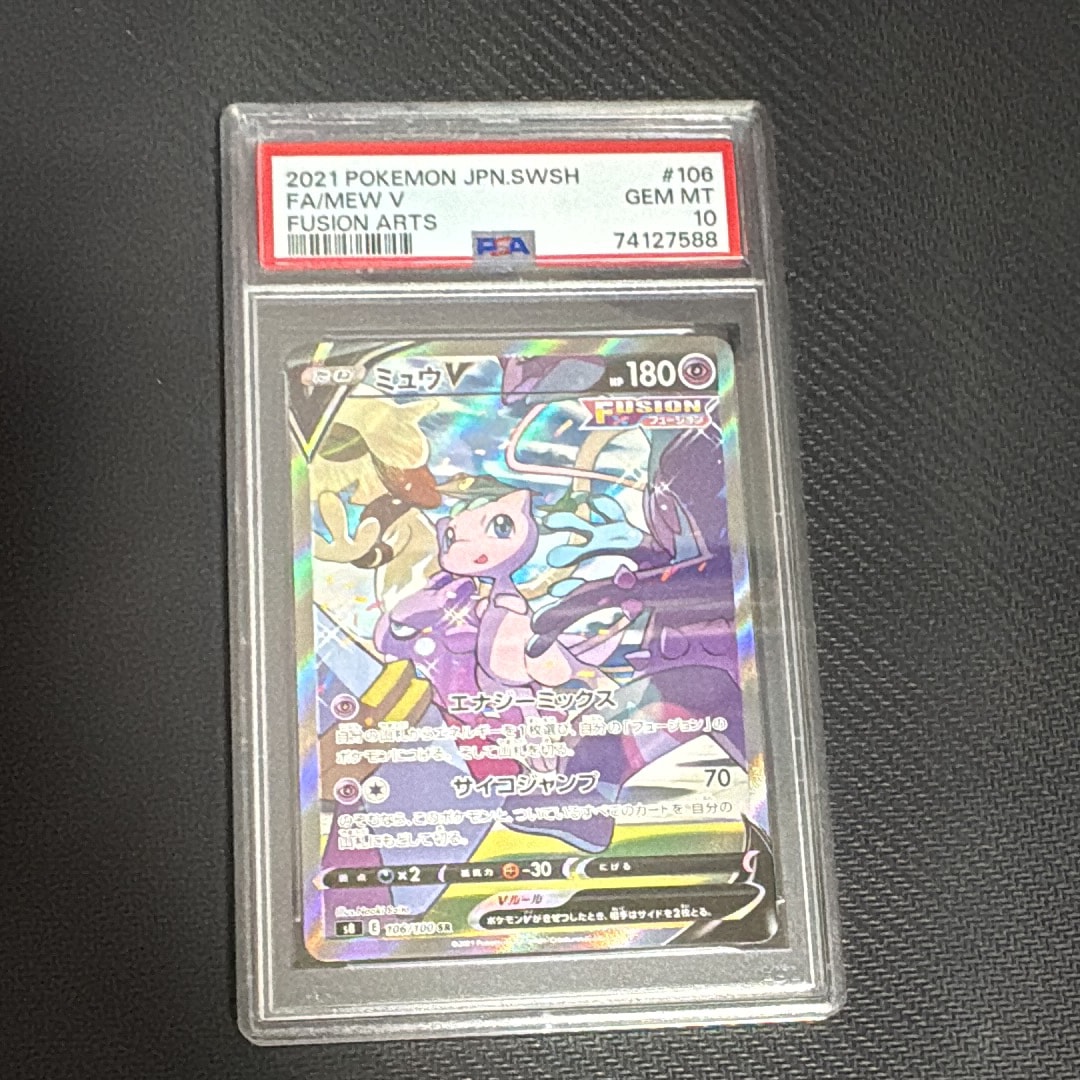 ミュウV SR: SA[S8 106/100](拡張パック「フュージョンアーツ」)の新品