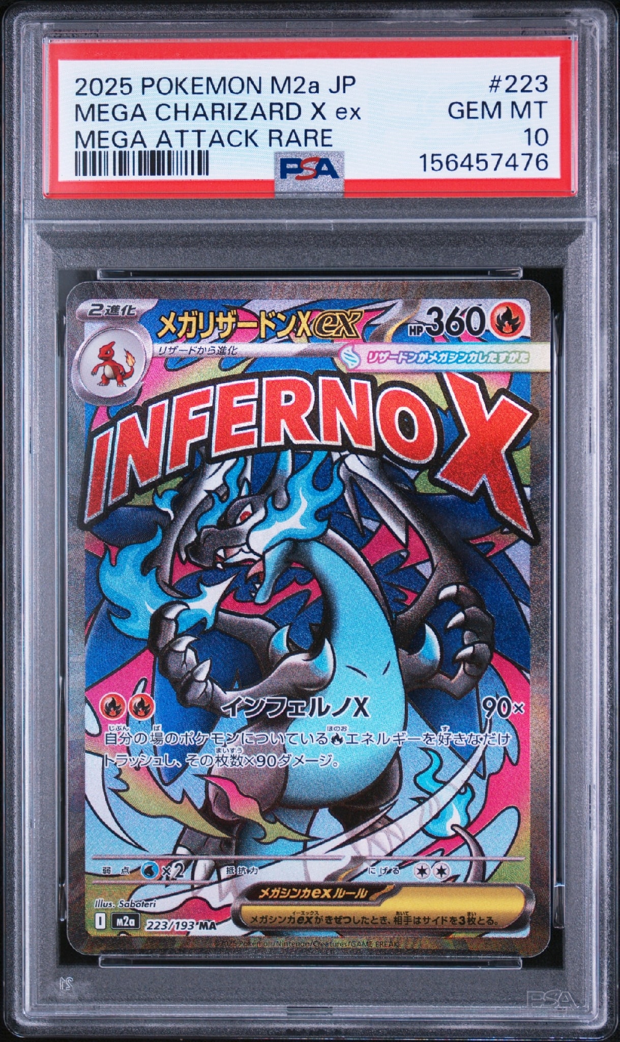 メガリザードンXex MA MEGA ハイクラスパックMEGAドリームpsa10 PSA10】メガリザードンXex MA [M2a 223/193](ハイクラスパック「MEGA