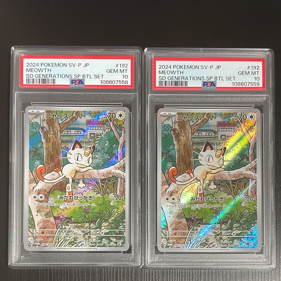 ニャース P [SV-P 192](スタートデッキ Generations「スペシャルバトルセット」)