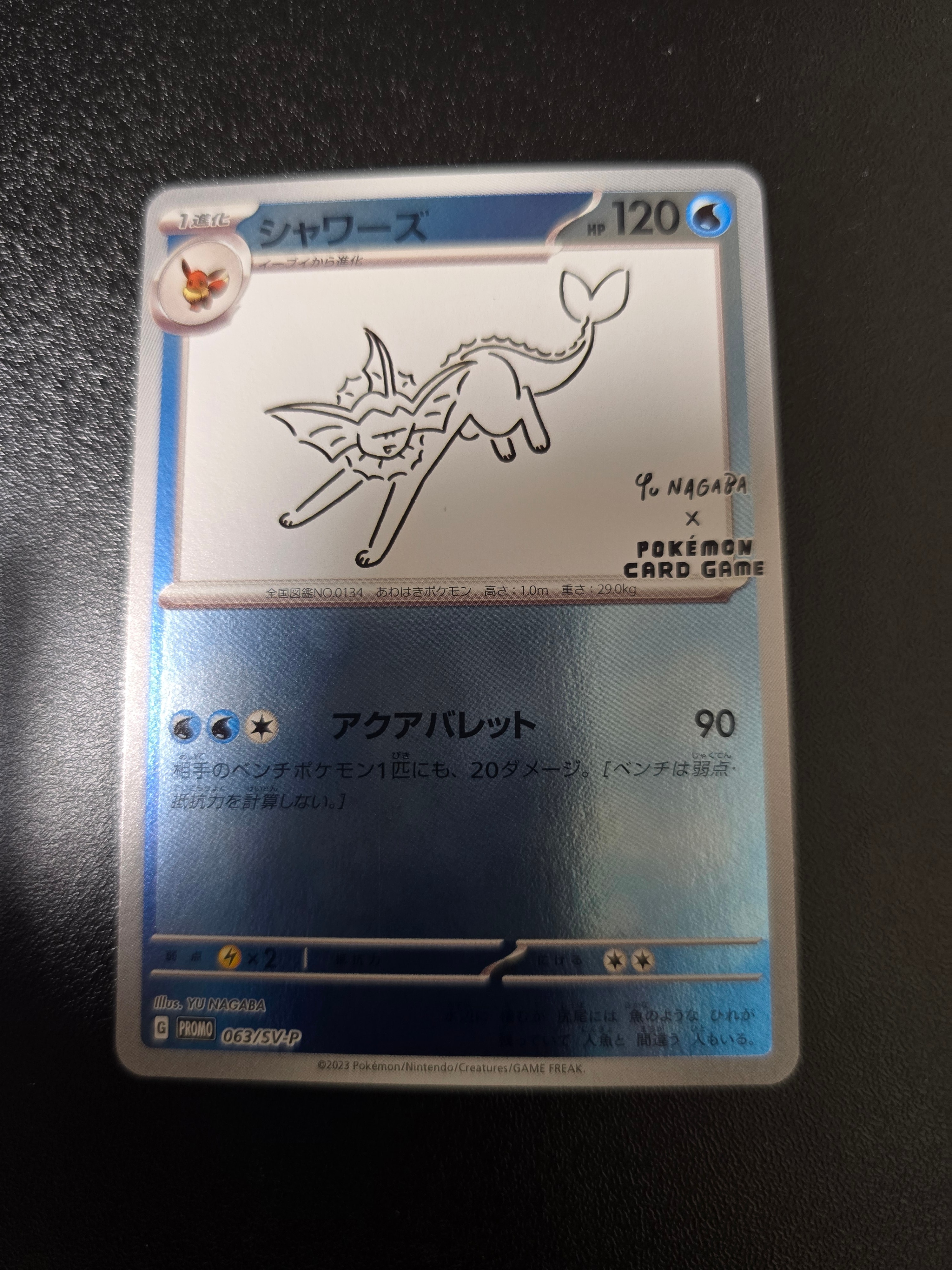 シャワーズ: プロモ [SV-P 063](「YU NAGABA×ポケモンカードゲーム」プロモーションカード「SV-P」)