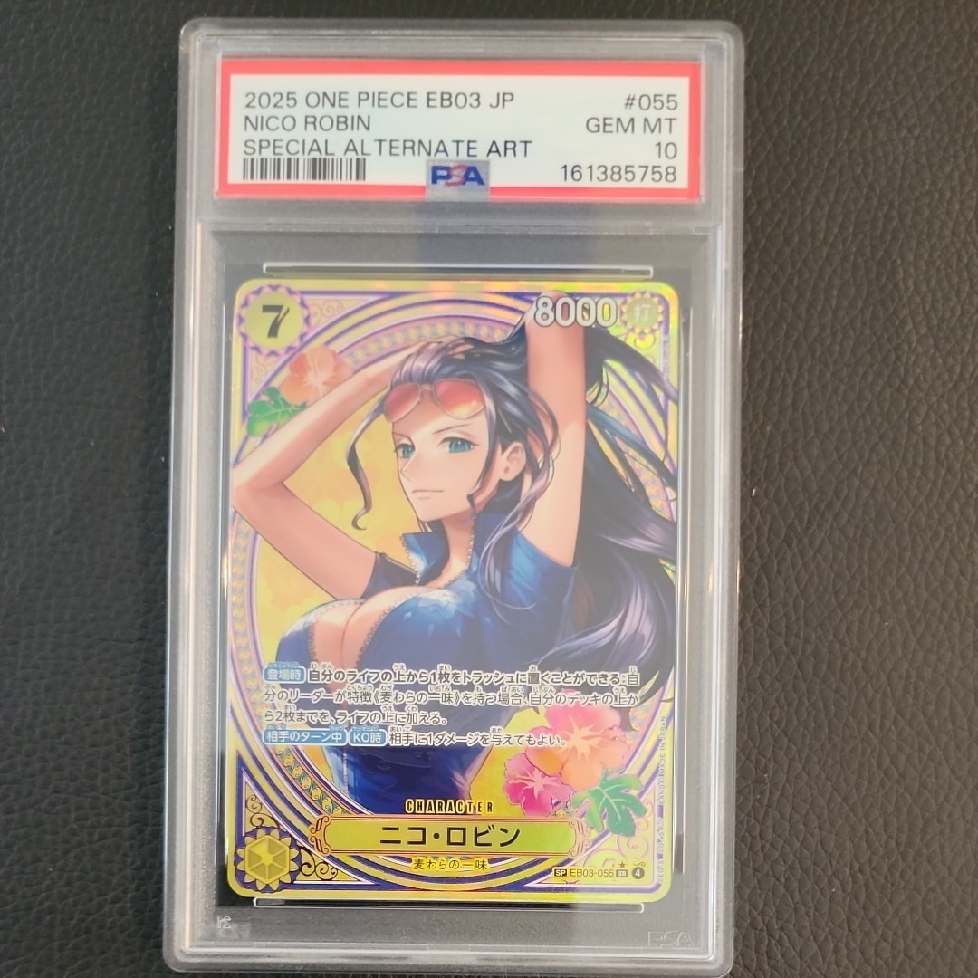 PSA10】ニコ・ロビン SR-SPC [EB03-055](エクストラブースター
