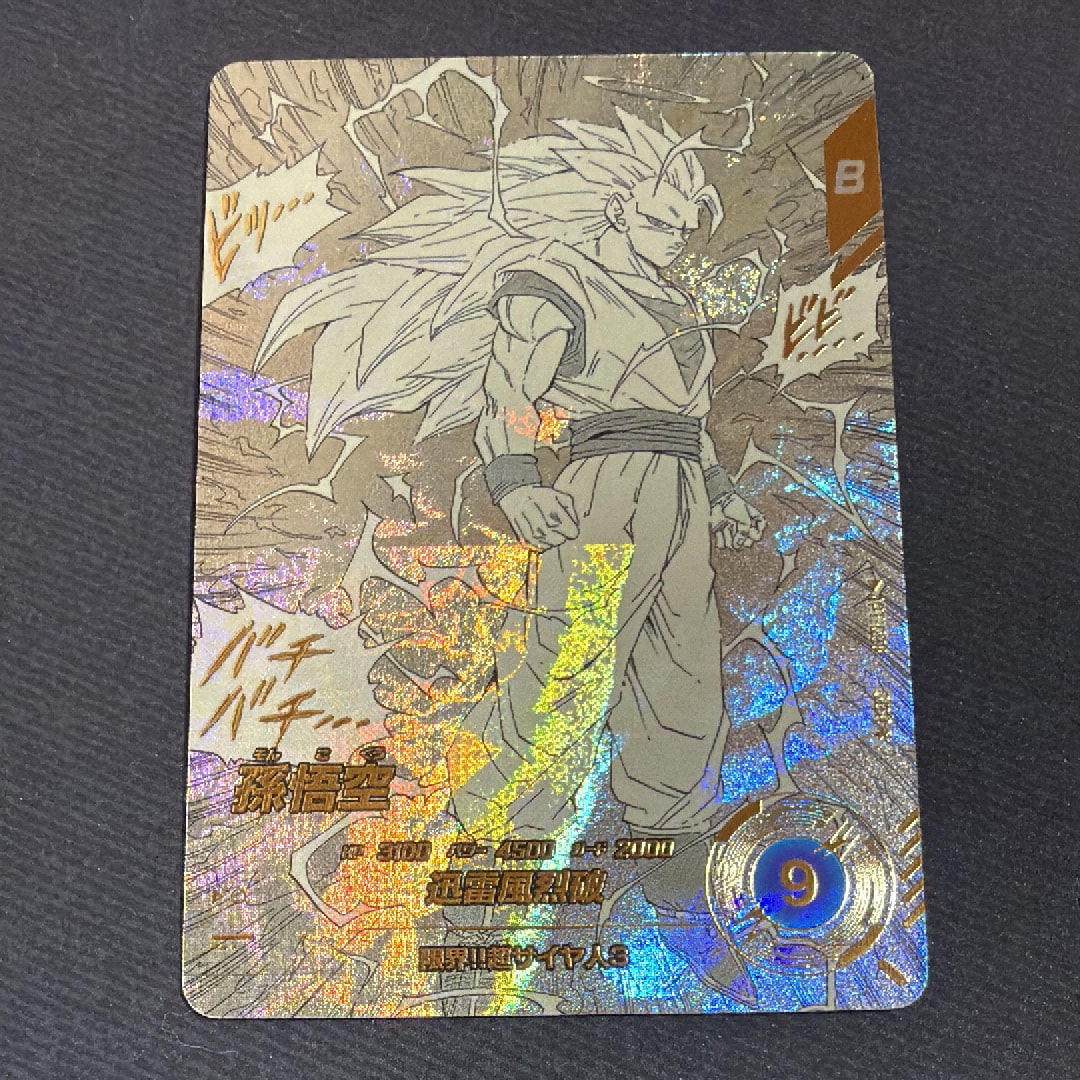 PSA10】孫悟空 GDR☆ [APT-006](アドバンスパック「ドラゴンボール