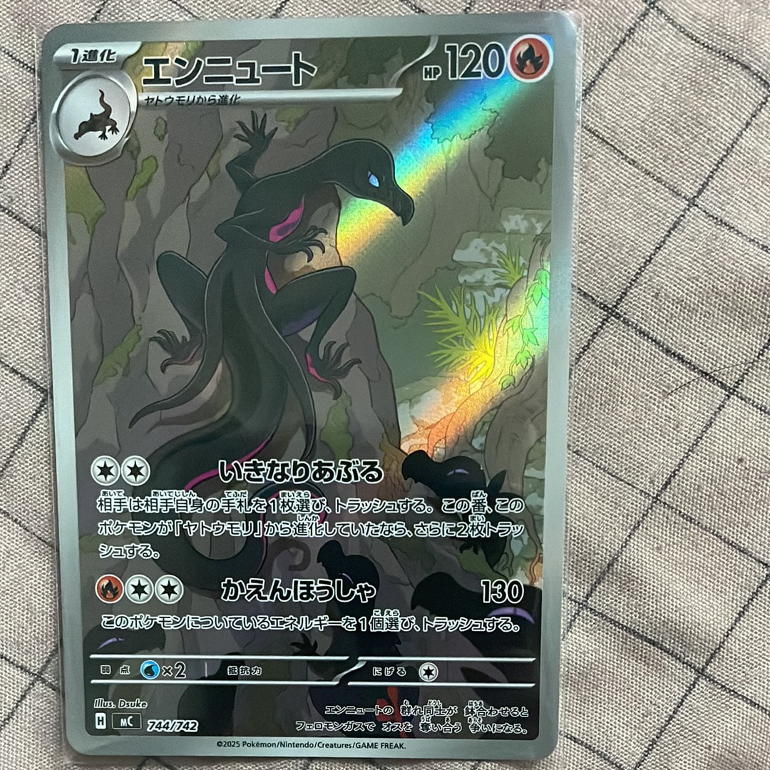 エンニュートAR仕様 [MC 744/742](スタートデッキ100「バトルコレクション」)