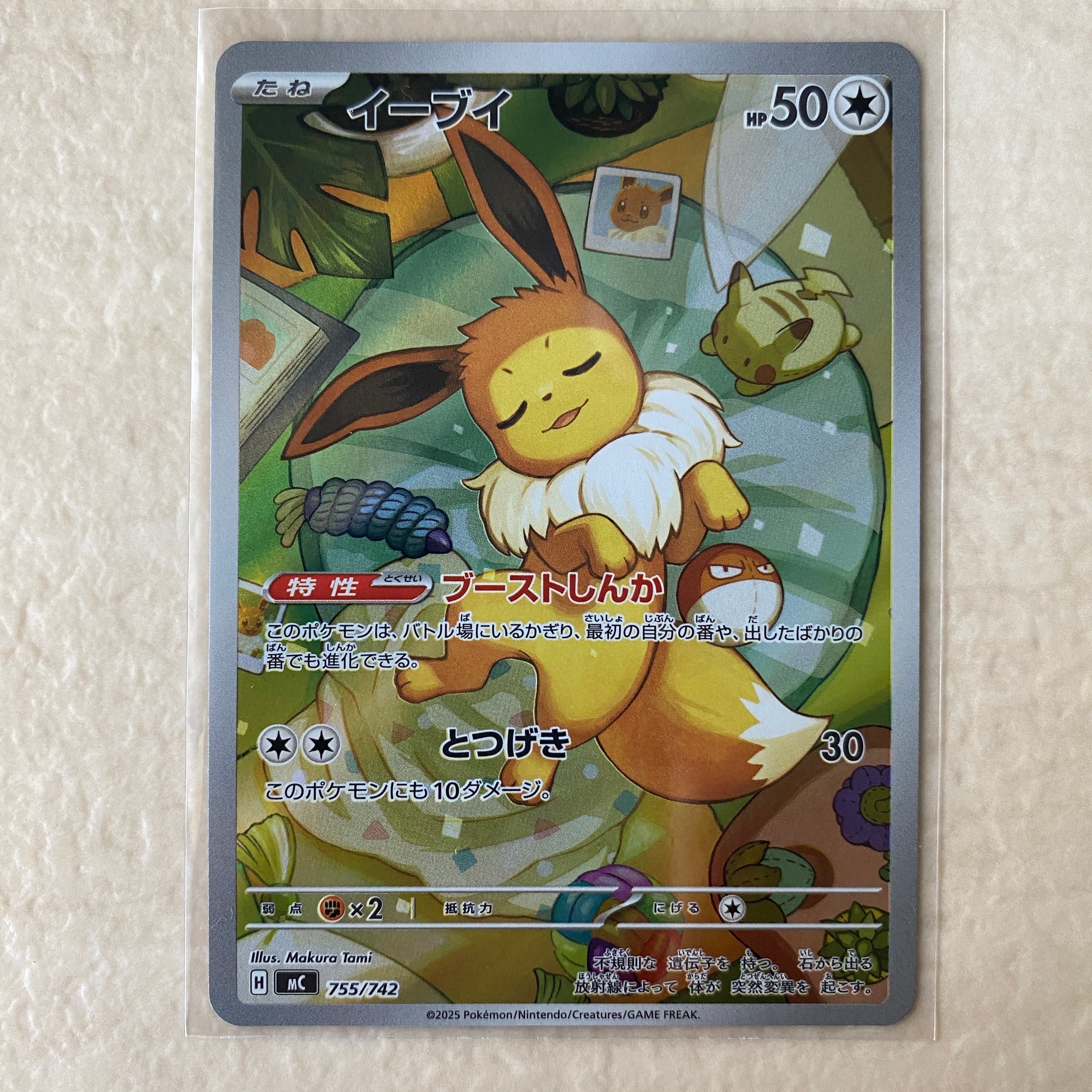 レックウザEX R :1ED [BW5 037/050](拡張パック「リューノブレード