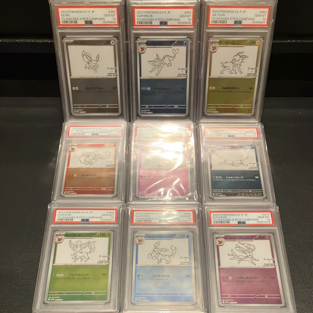 ポケモンカードゲーム YU NAGABA × ポケモンカードゲーム イーブイズ 全種セット: プロモ [SV-P ](「YU NAGABA×ポケモンカードゲーム」プロモーションカード「SV-P」)