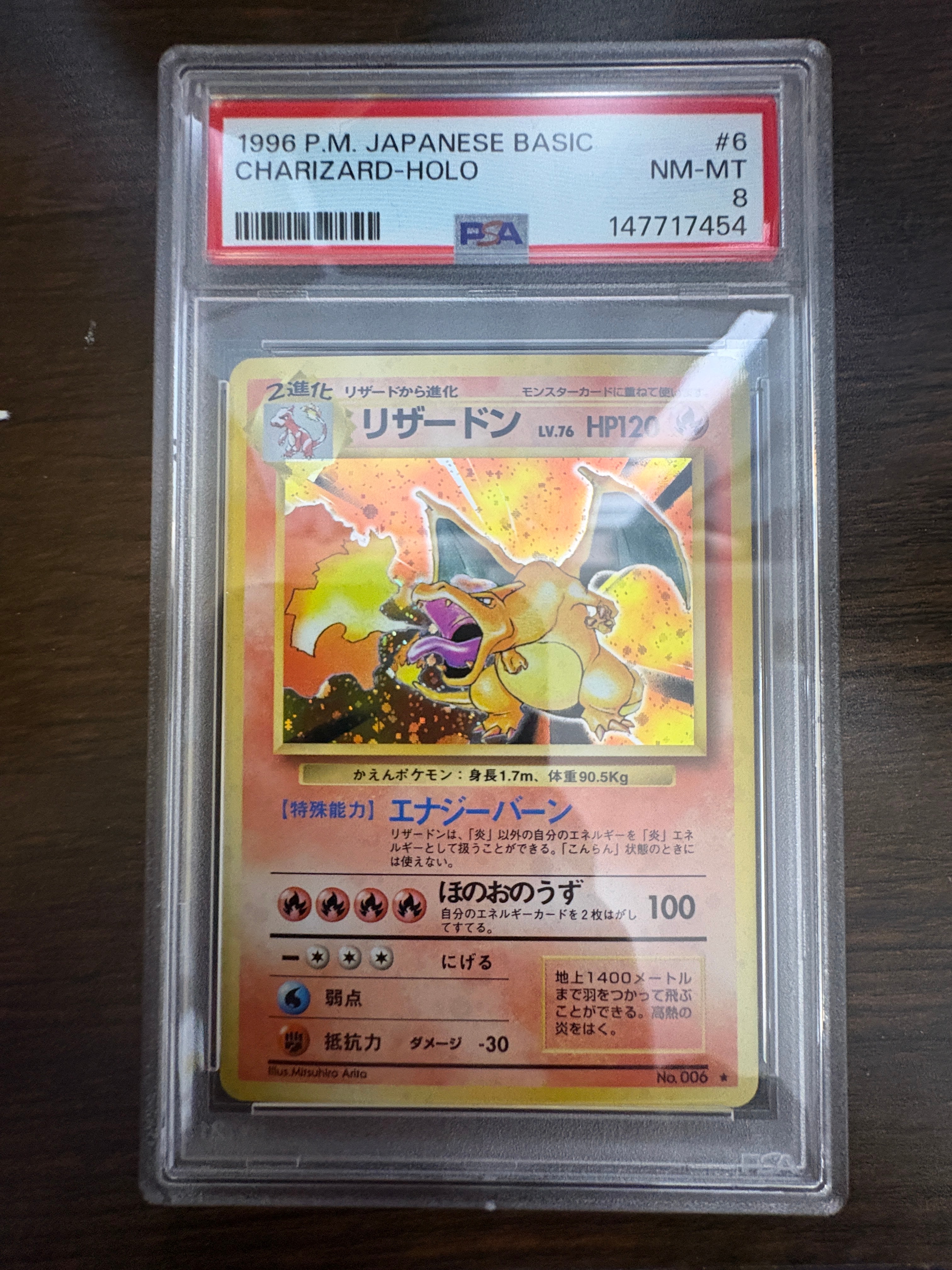 リザードン ★ : 旧裏 [PMCG1-2](拡張パック「ポケットモンスター カードゲーム」再販)