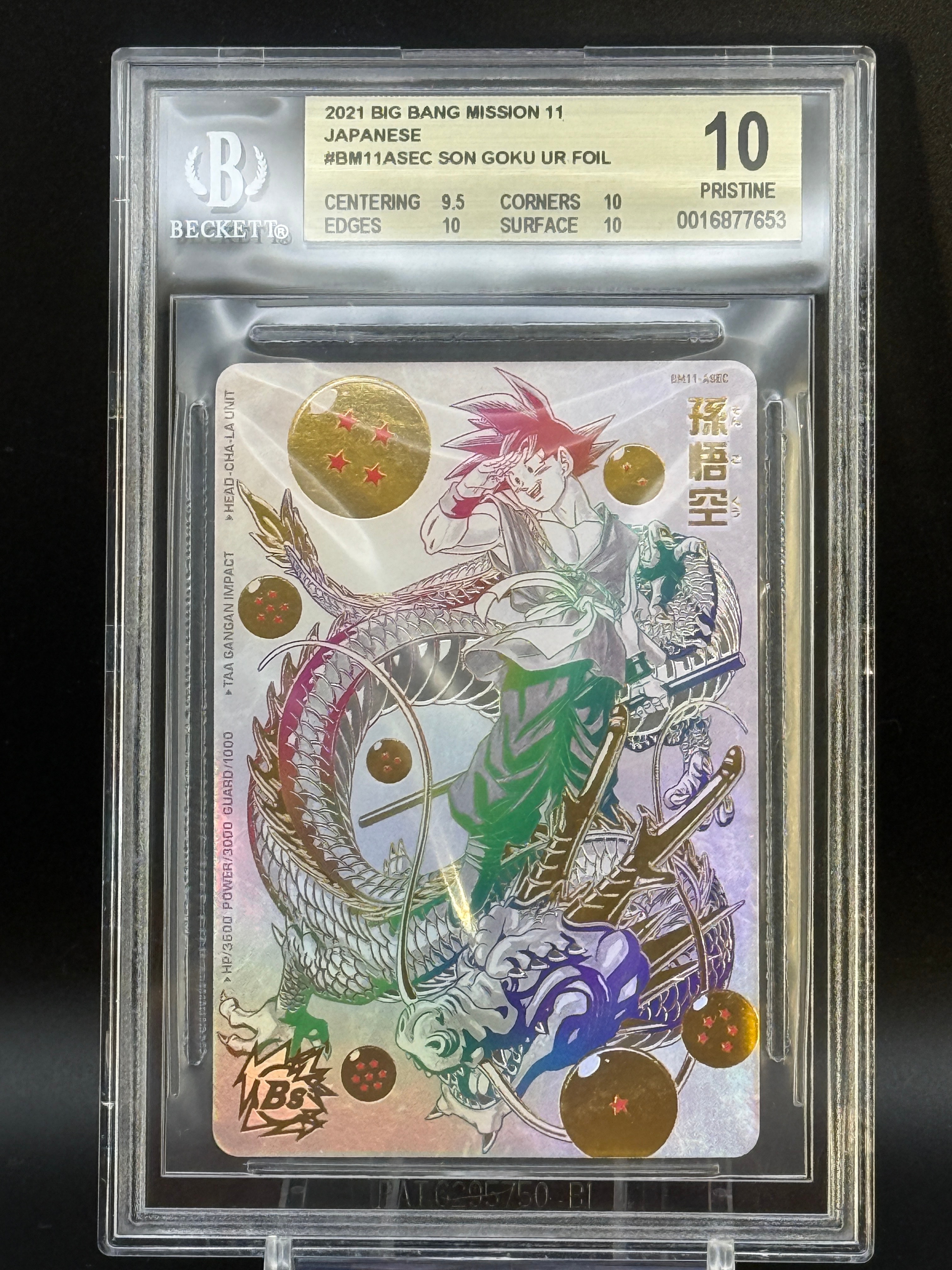 孫悟空 UR[BM11-ASEC パラレル](スーパードラゴンボールヒーローズ  ビッグバンミッション 11弾)