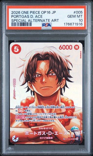 PSA10】ポートガス・D・エース SR-SPC [ST15-005](ブースターパック