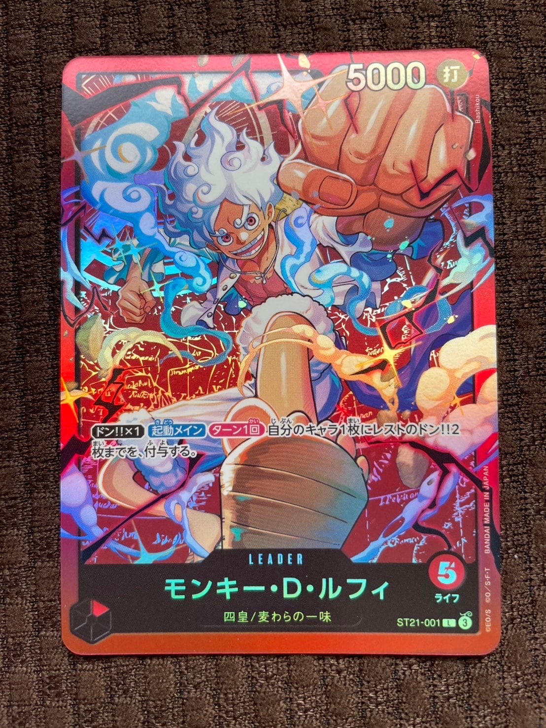 モンキー・D・ルフィ L [ST21-001](スタートデッキ「赤 モンキー・D・ルフィ」)