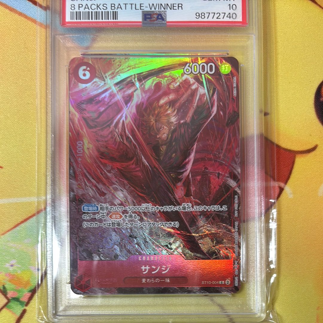 PSA10】サンジ C [ST10-004](プロモーションカード「8パックバトル