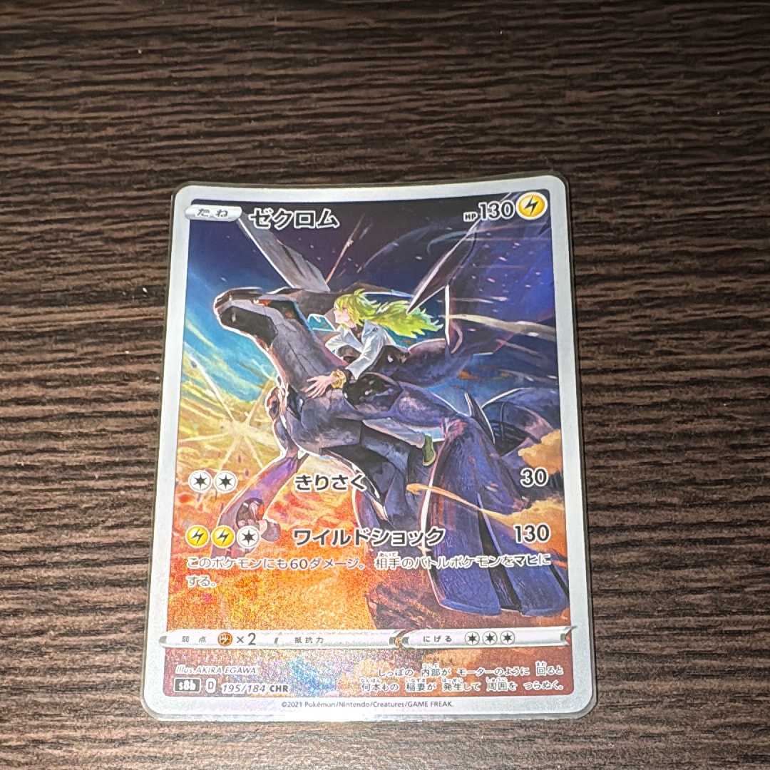 シェイミEX SR[BW3-P 053/052](拡張パック「サイコドライブ」)の新品