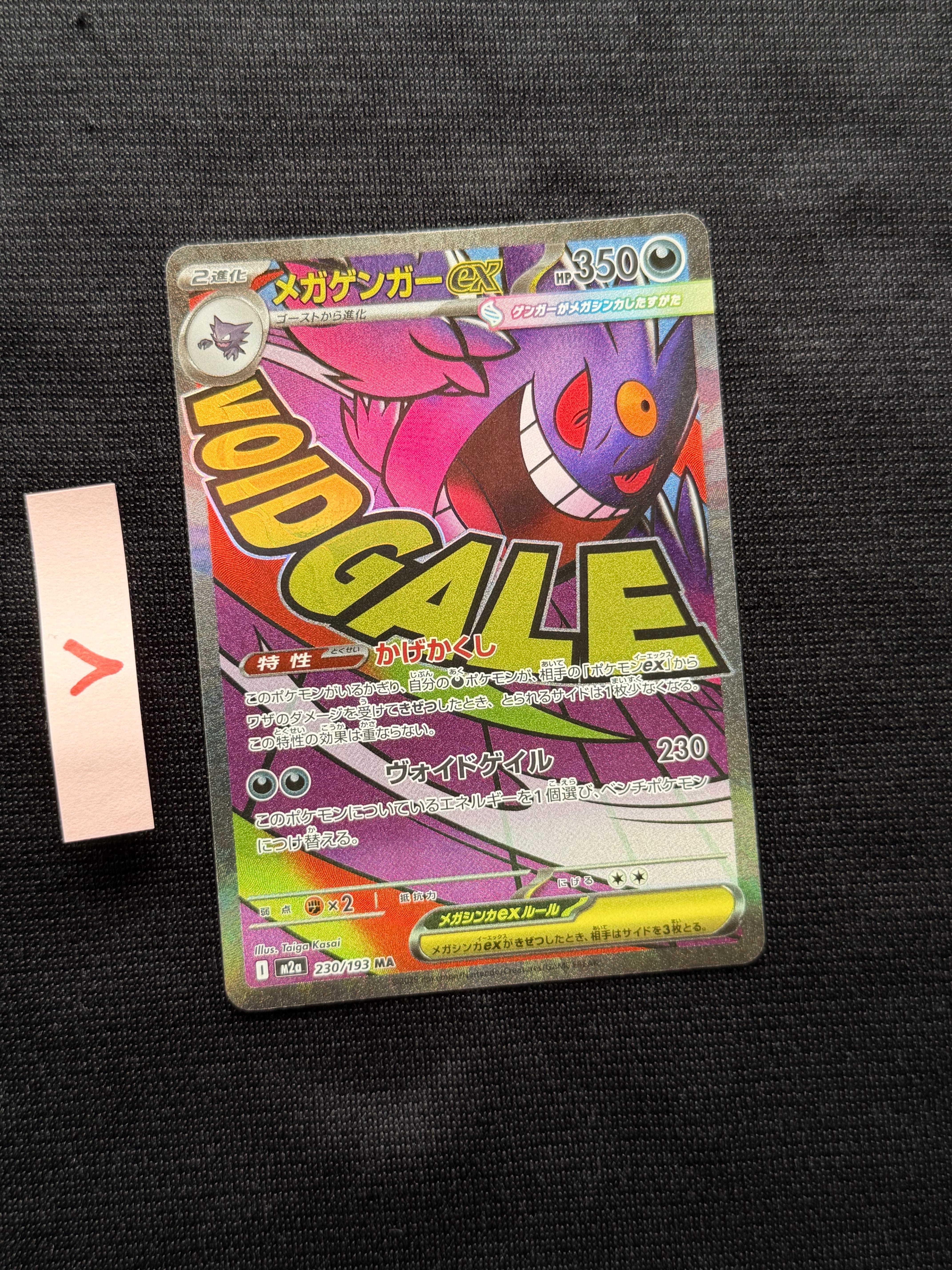 PSA10】メガルカリオex MUR [M1L 092/063](拡張パック「メガブレイブ