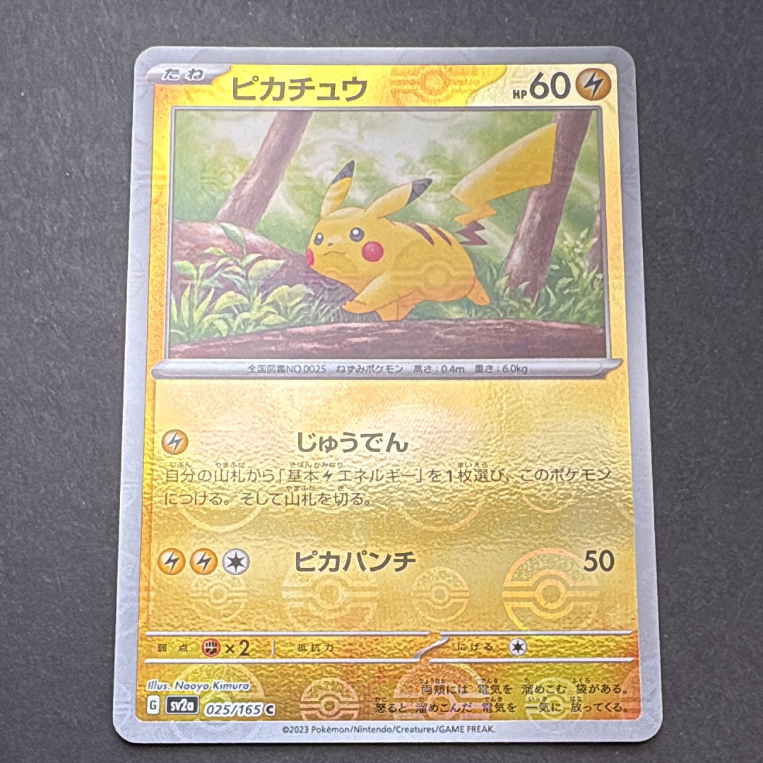 PSA9】ピカチュウ C: モンスターボールミラー[SV2a 025/165](強化拡張
