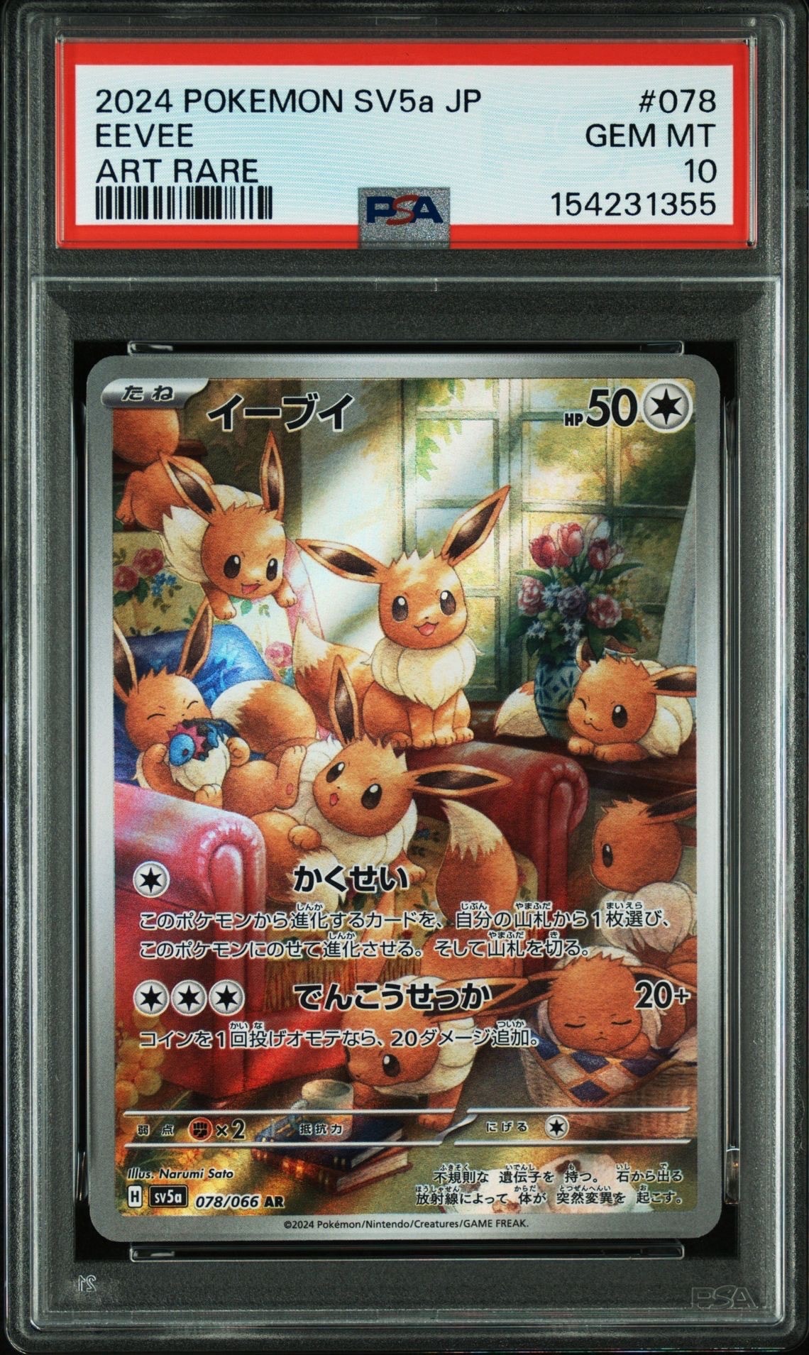 ミライドン: プロモ [SV-P 048](プロモーションカード「SV-P」)の新品