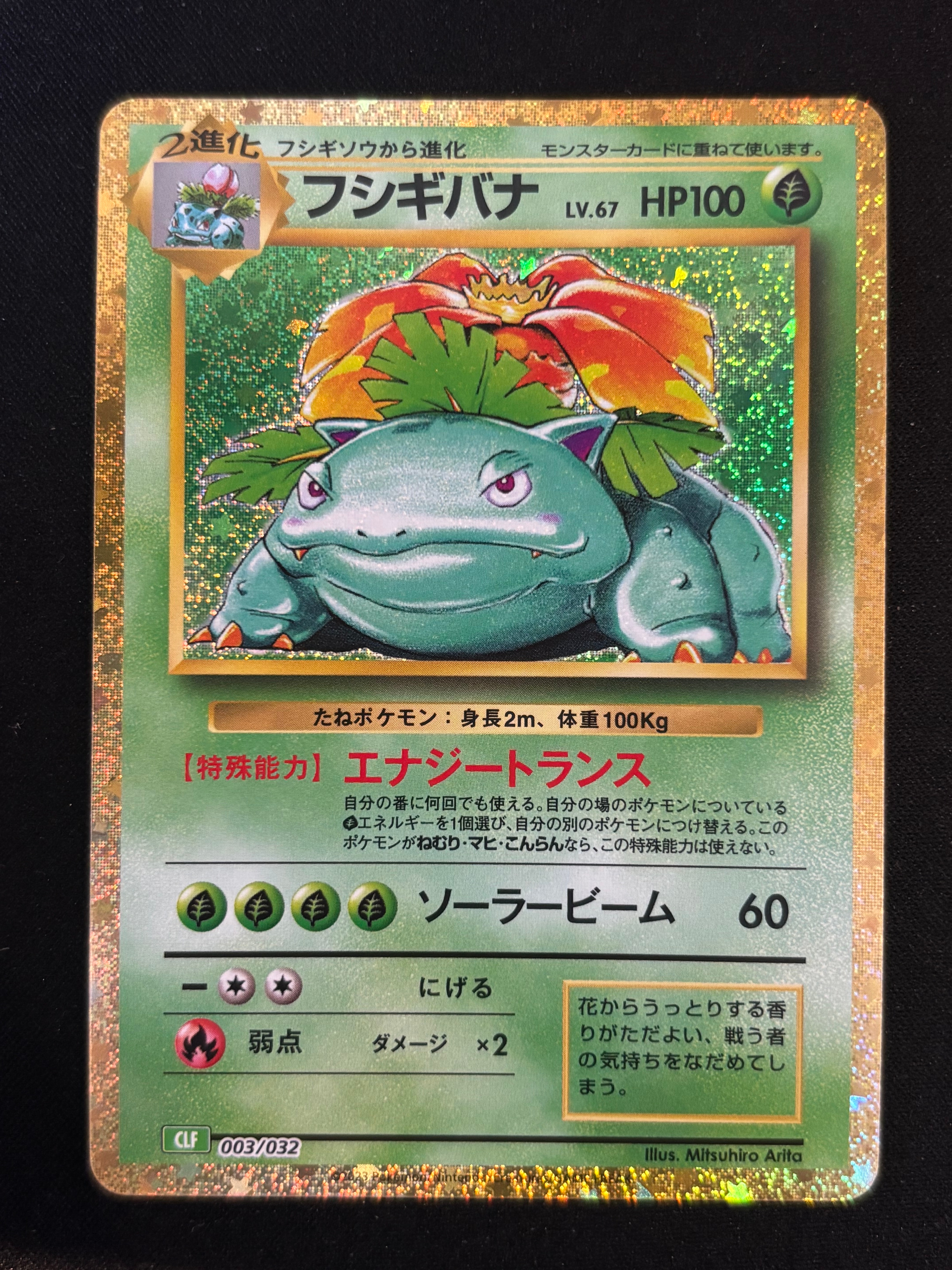 ベル SR :1ED [BW6 063/059](拡張パック「コールドフレア」)の新品