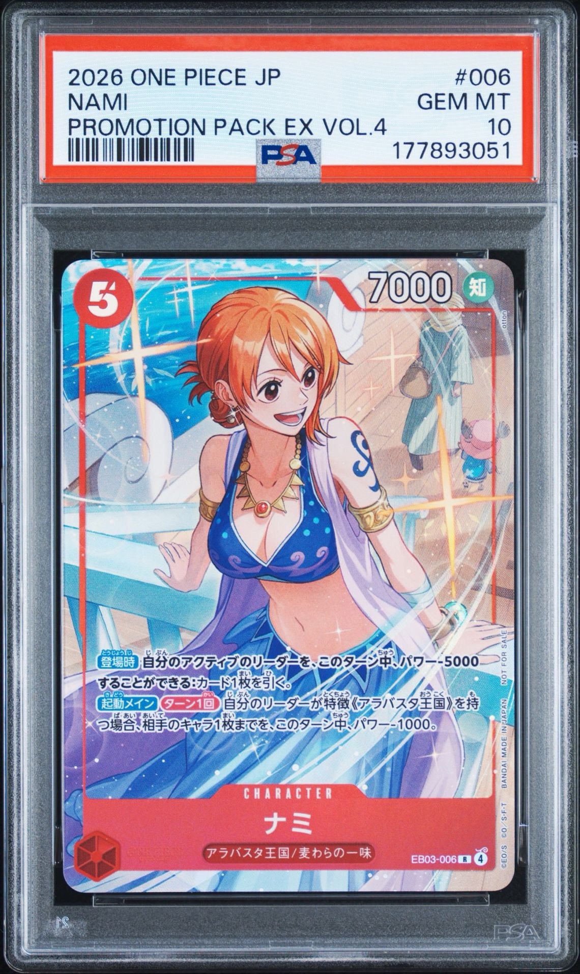 PSA10】ナミ R [EB03-006](プロモーションカード「プロモーション