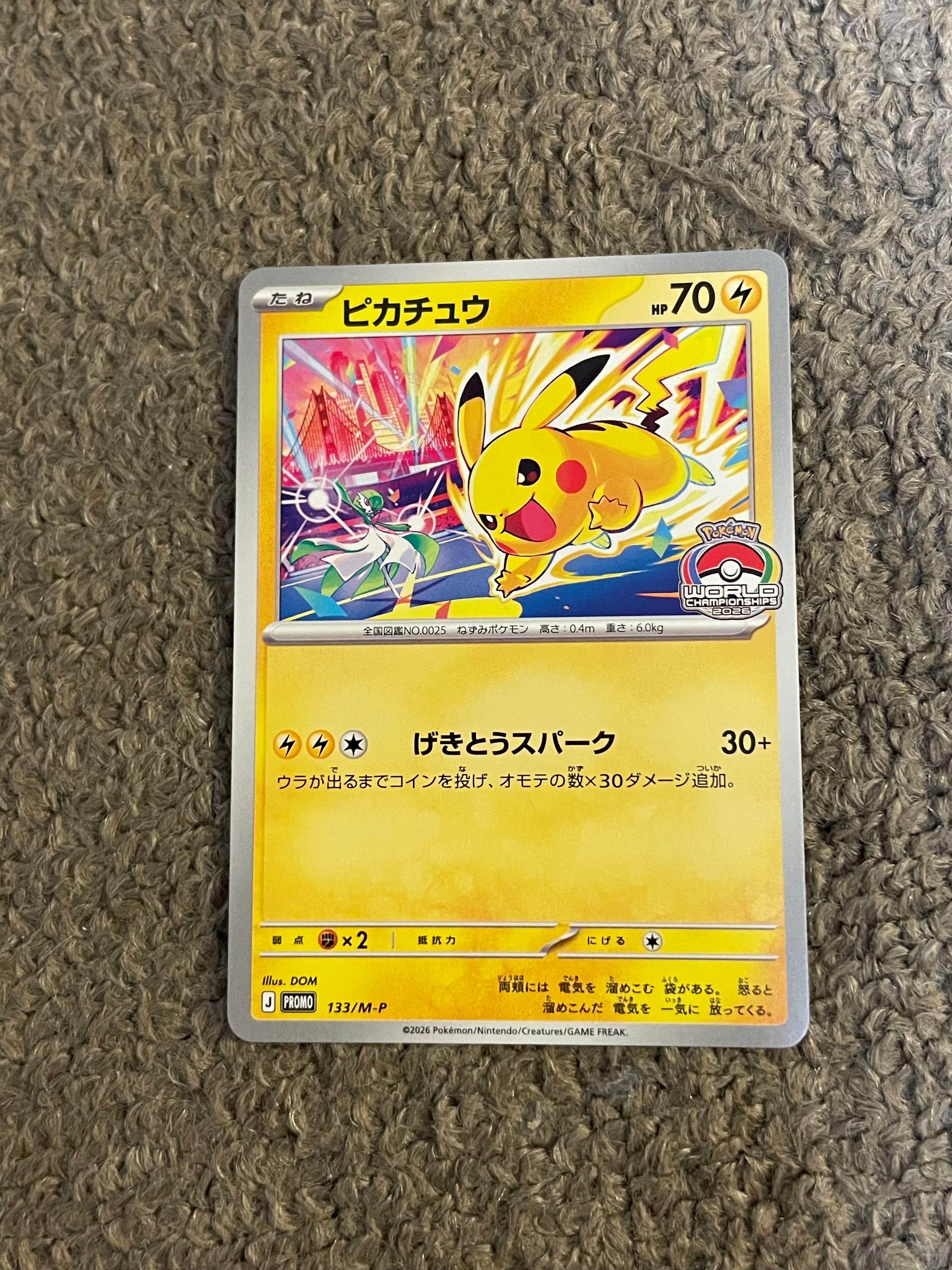 ピカチュウ&ゼクロムGX UR[SM12a 221/173](ハイクラスパック「TAG TEAM
