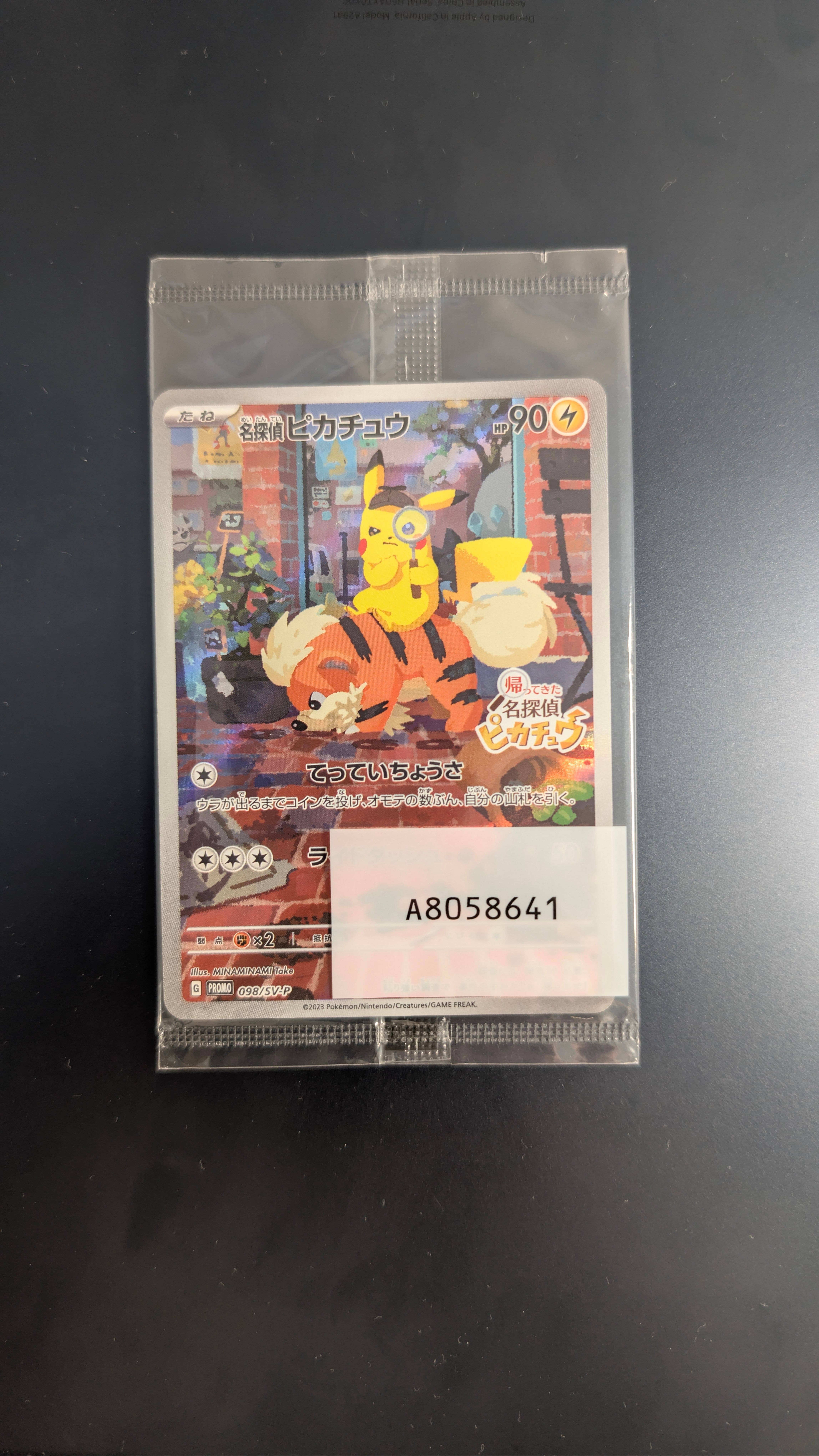 名探偵ピカチュウ: プロモ [SV-P 098](プロモーションカード「SV-P」)