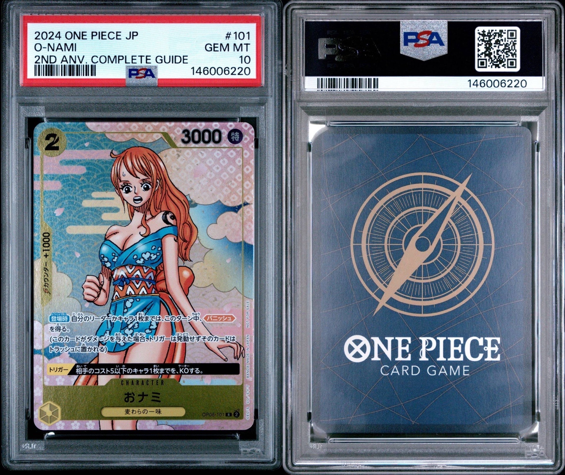 おナミ R [OP06-101](プロモーションカード「ONE PIECE CARD GAME 2nd