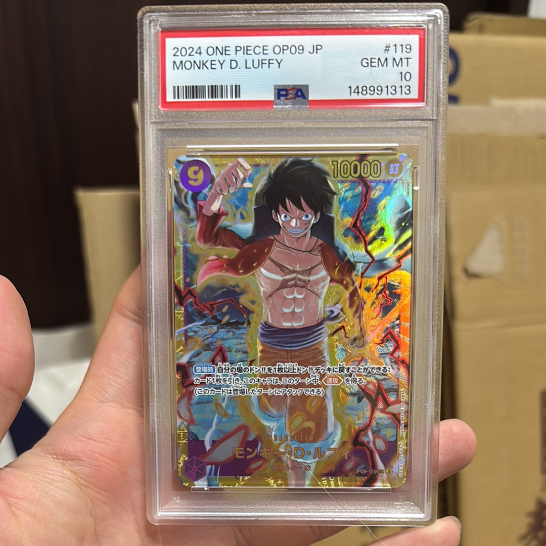 モンキー・D・ルフィ SEC [OP09-119](ブースターパック「新たなる皇帝」)