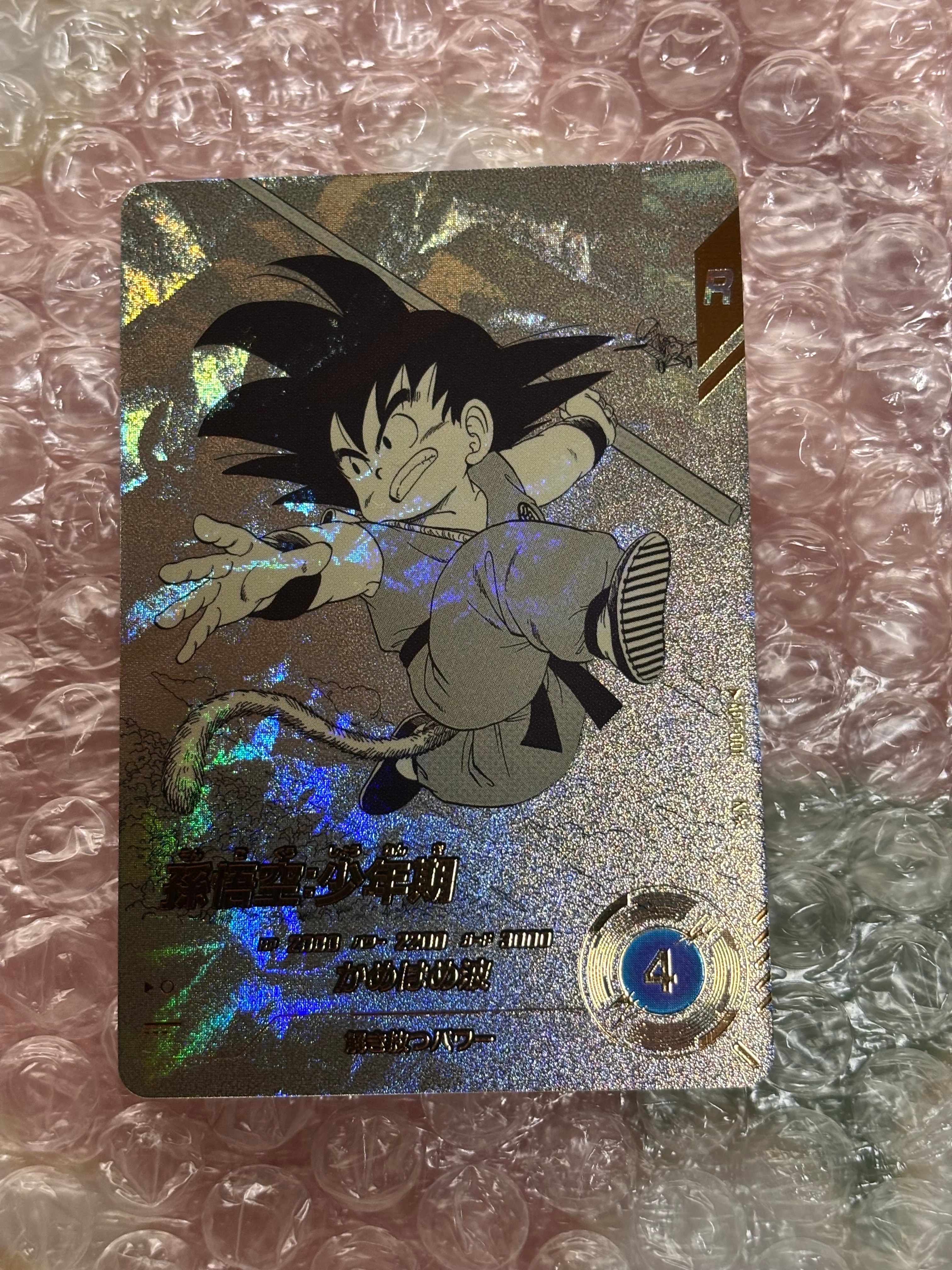 孫悟空 : 少年期 N★ [APT-001](アドバンスパック「ドラゴンボール 40th アニバーサリー エディション」)