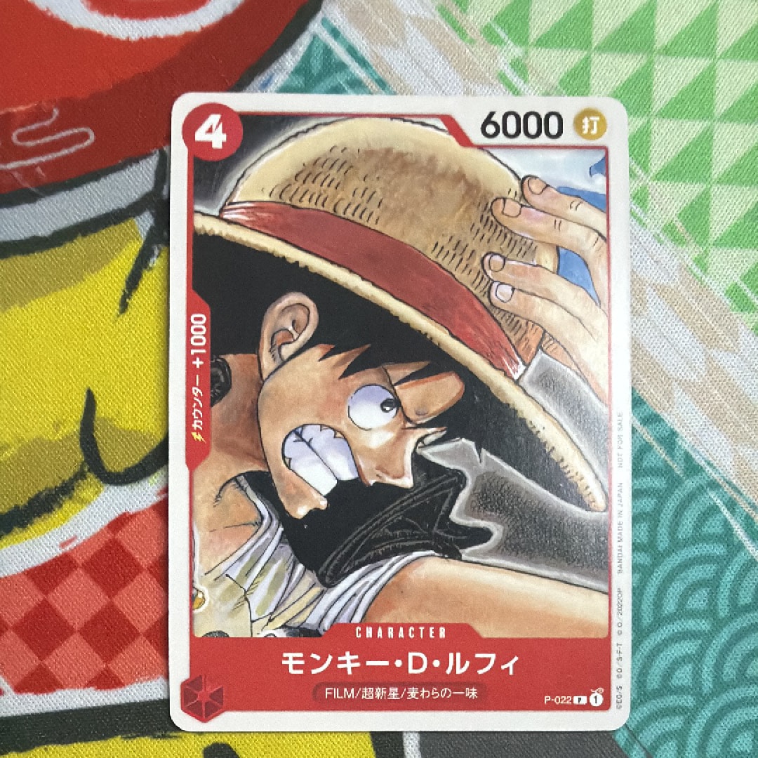 モンキー・D・ルフィ [P-022]  (「ONE PIECE FILM RED」映画特典 チュートリアルデッキ)