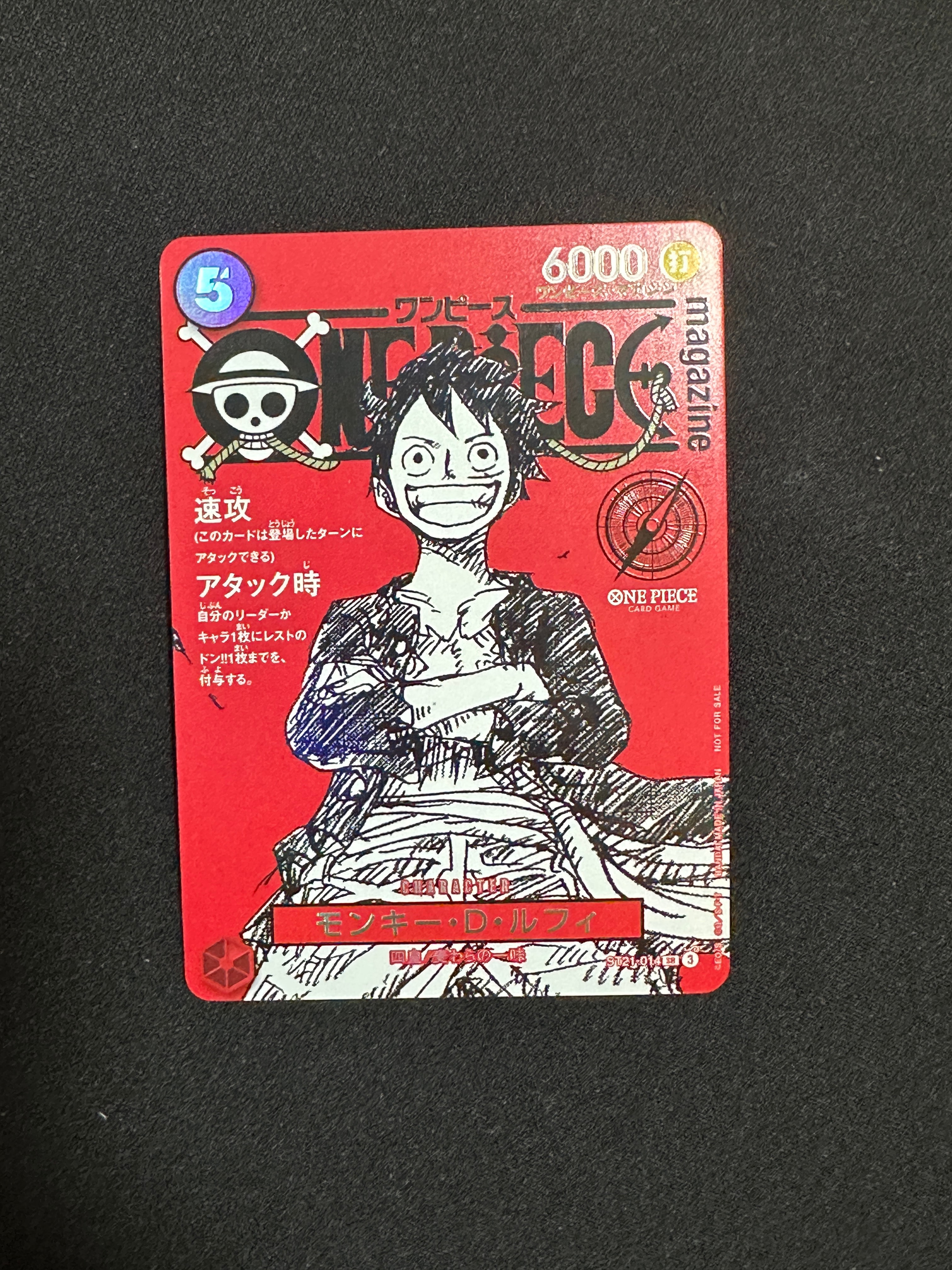 モンキー・D・ルフィ SR [ST21-014](プロモーションカード「ワンピースマガジン 特集 週刊少年ジャンプとワンピース 020」)