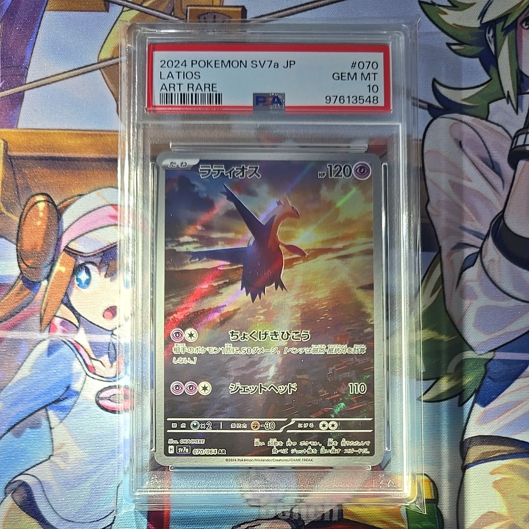 ラティオス AR [SV7a 070/064](強化拡張パック「楽園ドラゴーナ」)