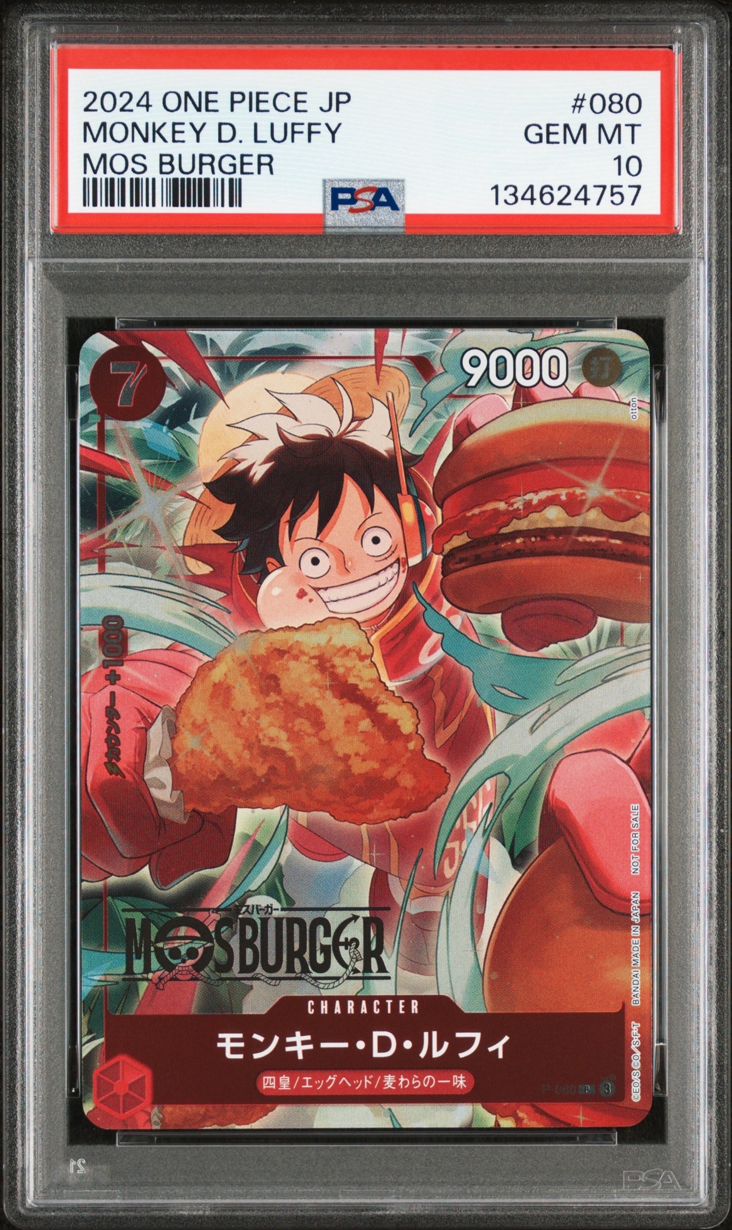 【PSA10】モンキー・D・ルフィ P-080モスバーガーコラボ福袋 モンキー・D・ルフィ P [P-080](プロモーションカード「モスバーガー